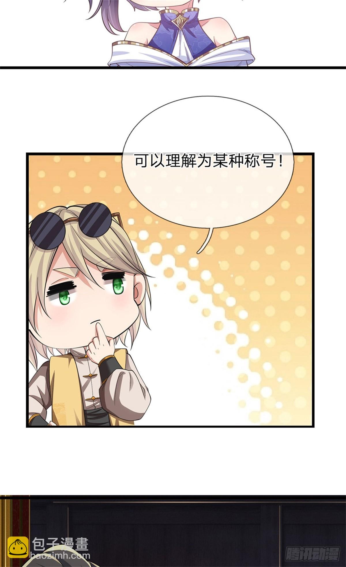 🍘 我在末日玄幻世界无敌了 第25话 顶住进攻 第32页
