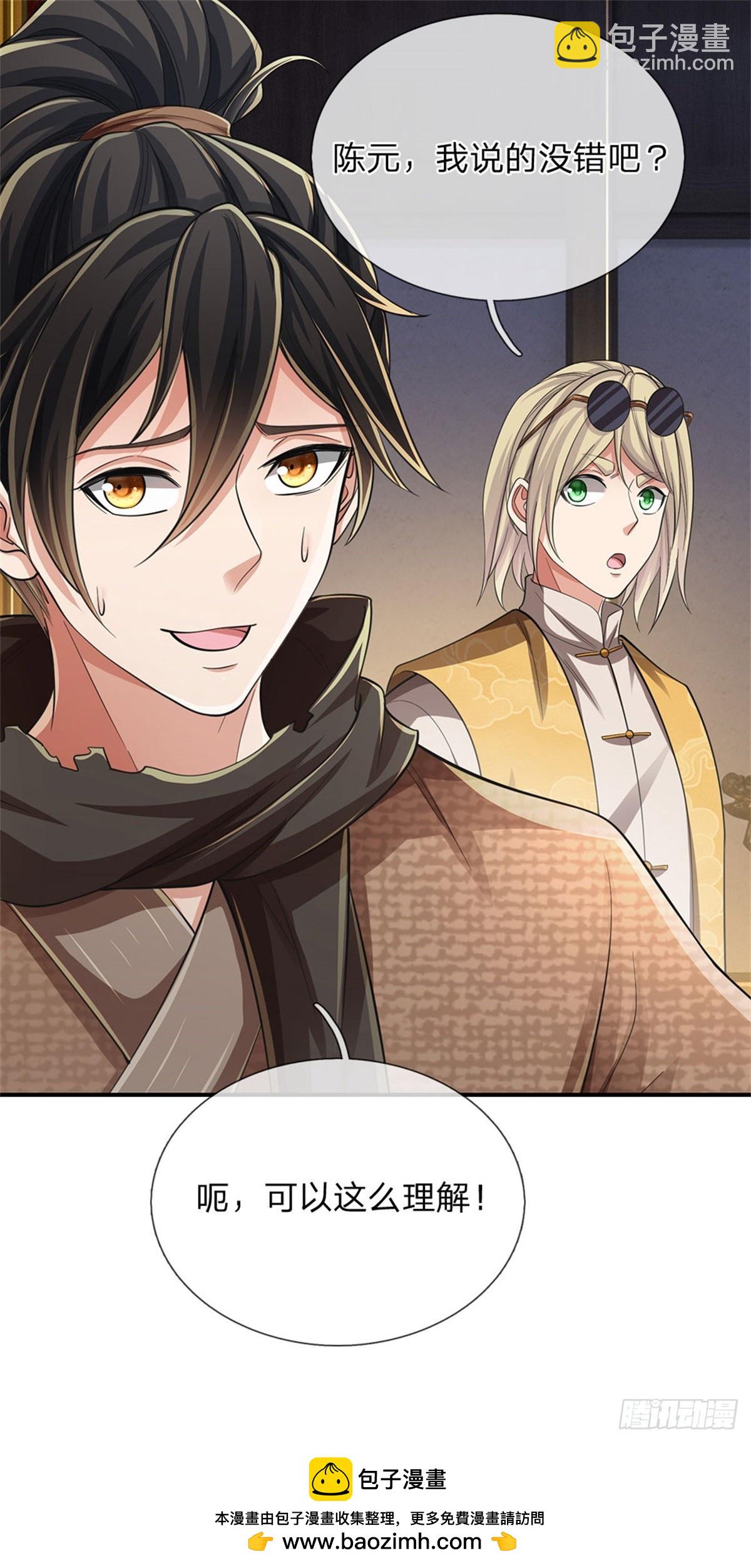 🍘 我在末日玄幻世界无敌了 第25话 顶住进攻 第33页