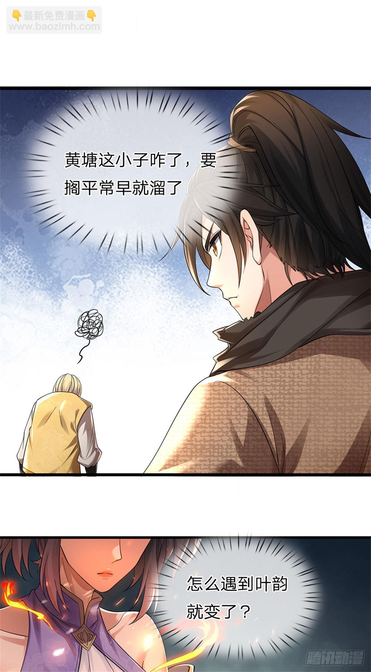 🍘 我在末日玄幻世界无敌了 第27话 腹背受敌 第10页