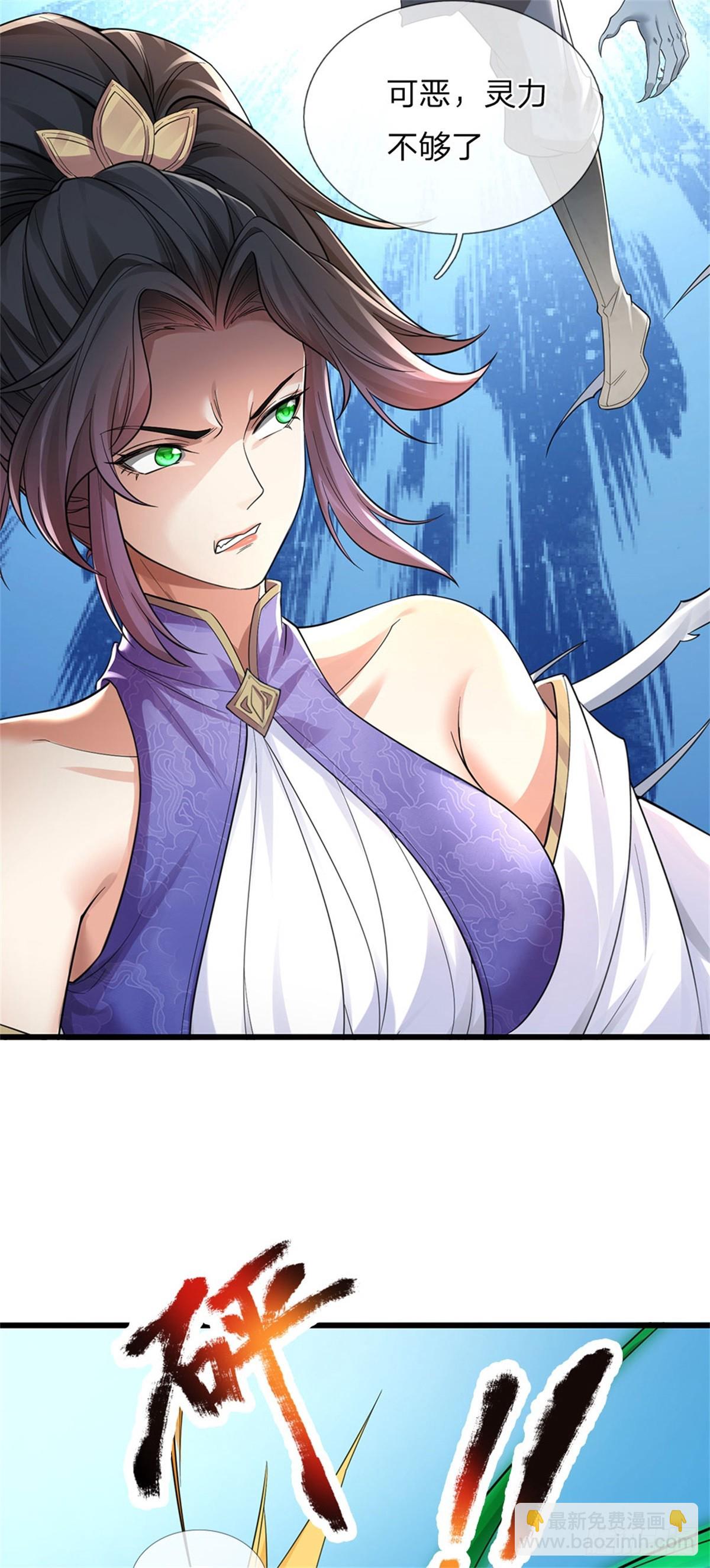 🍘 我在末日玄幻世界无敌了 第27话 腹背受敌 第16页