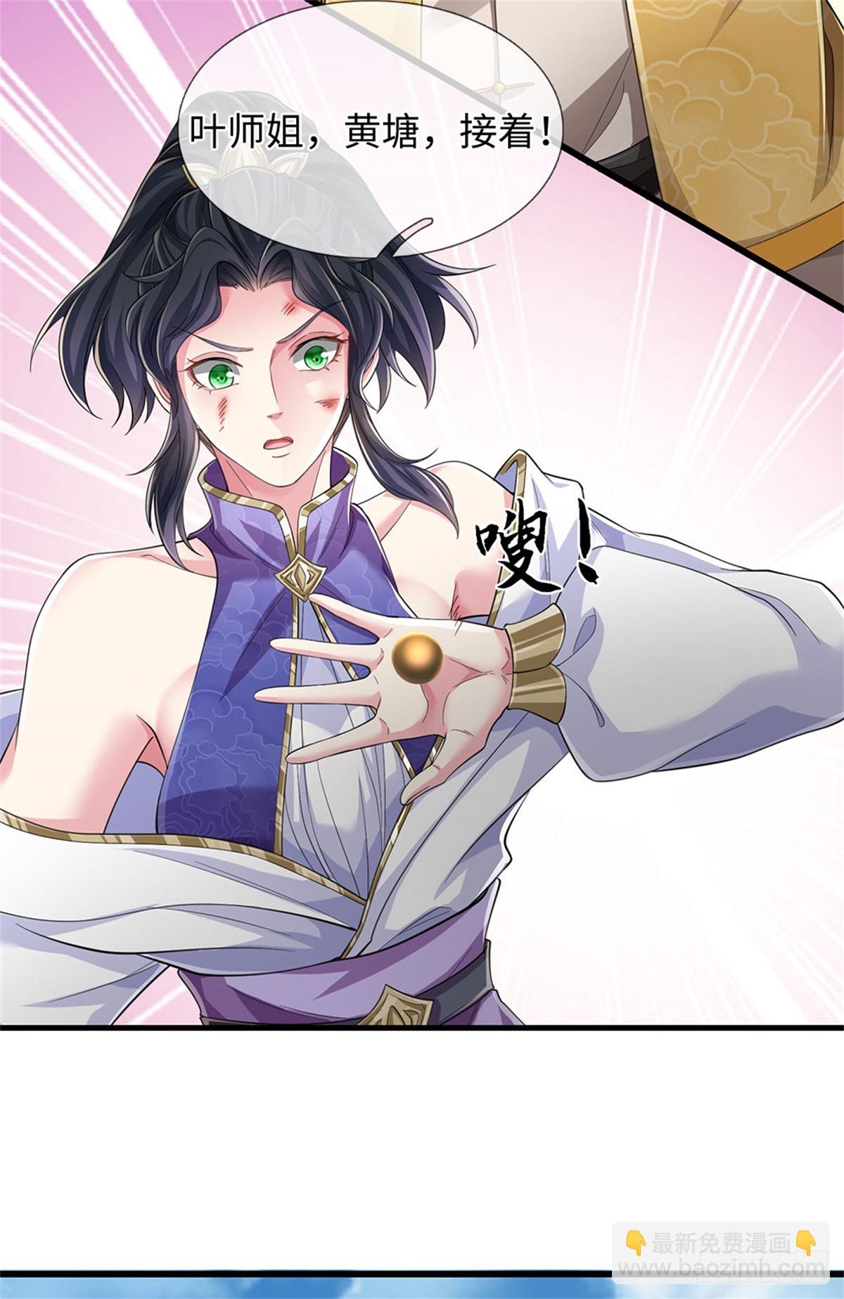 🍘 我在末日玄幻世界无敌了 第27话 腹背受敌 第33页