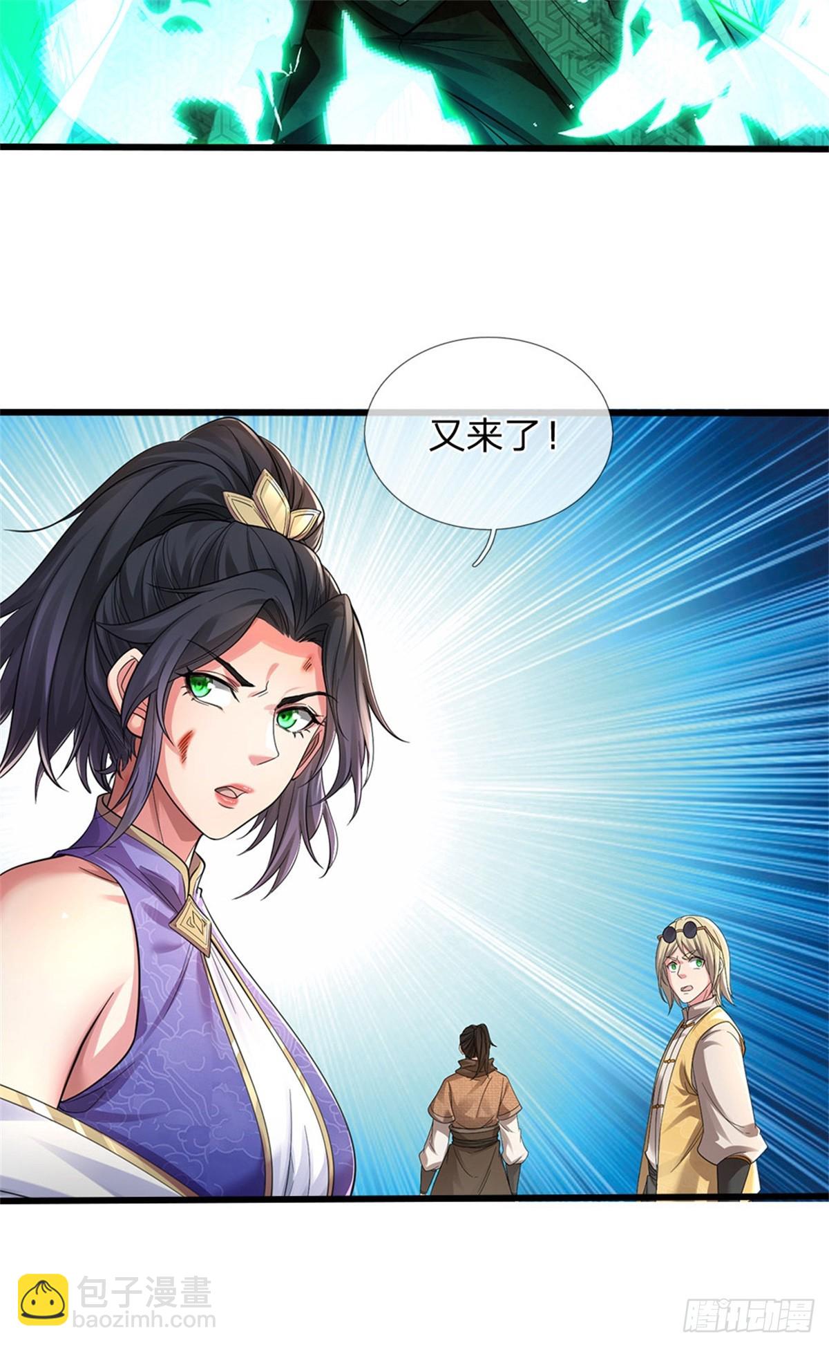 🍘 我在末日玄幻世界无敌了 第27话 腹背受敌 第4页