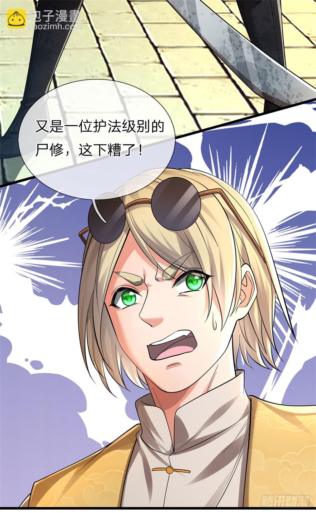🍘 我在末日玄幻世界无敌了 第27话 腹背受敌 第7页