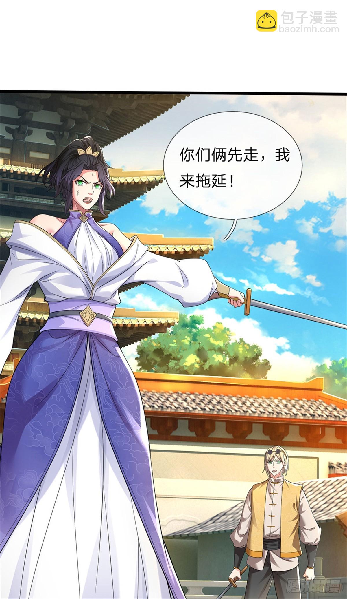 🍘 我在末日玄幻世界无敌了 第27话 腹背受敌 第8页