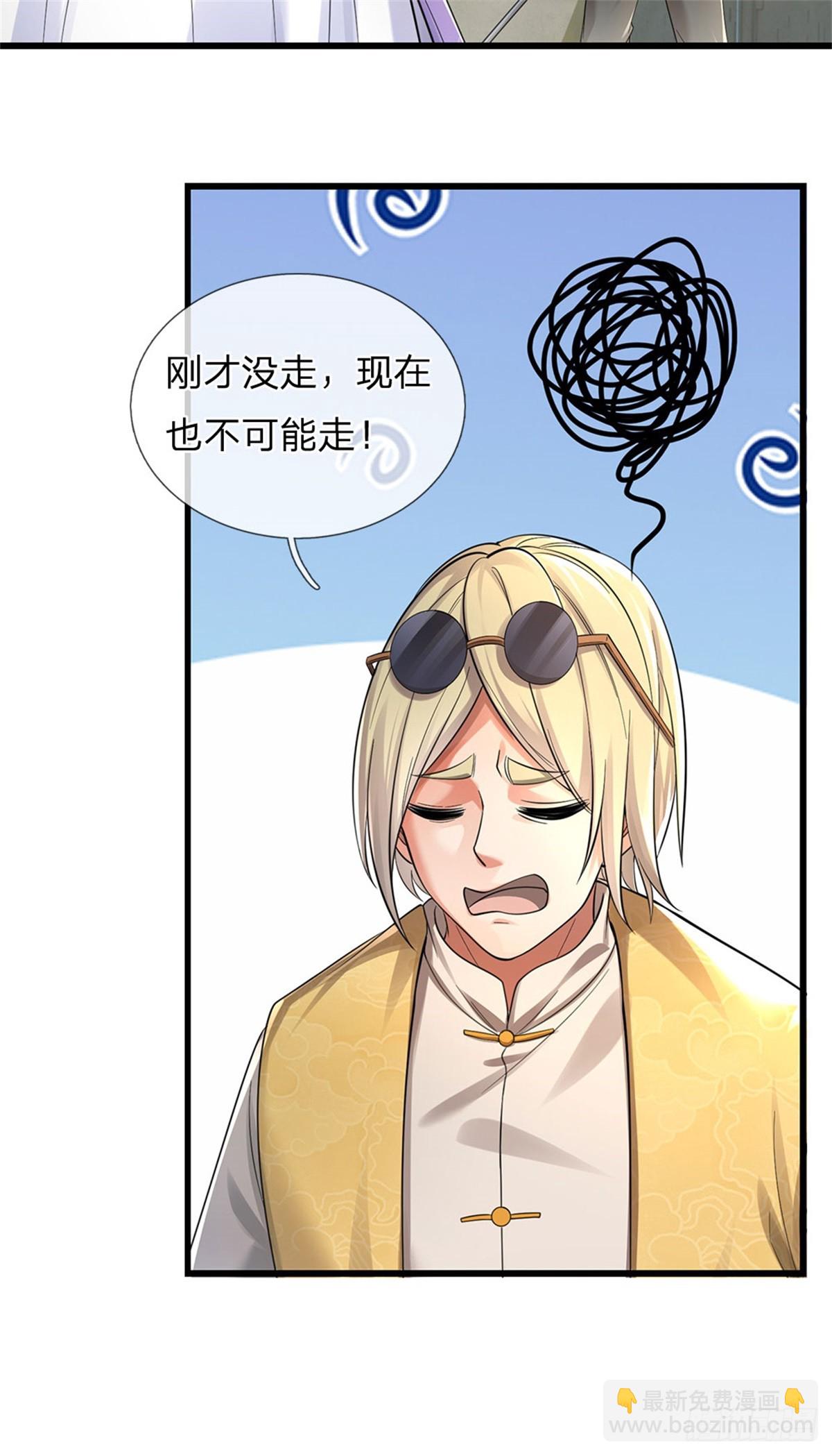 🍘 我在末日玄幻世界无敌了 第27话 腹背受敌 第9页