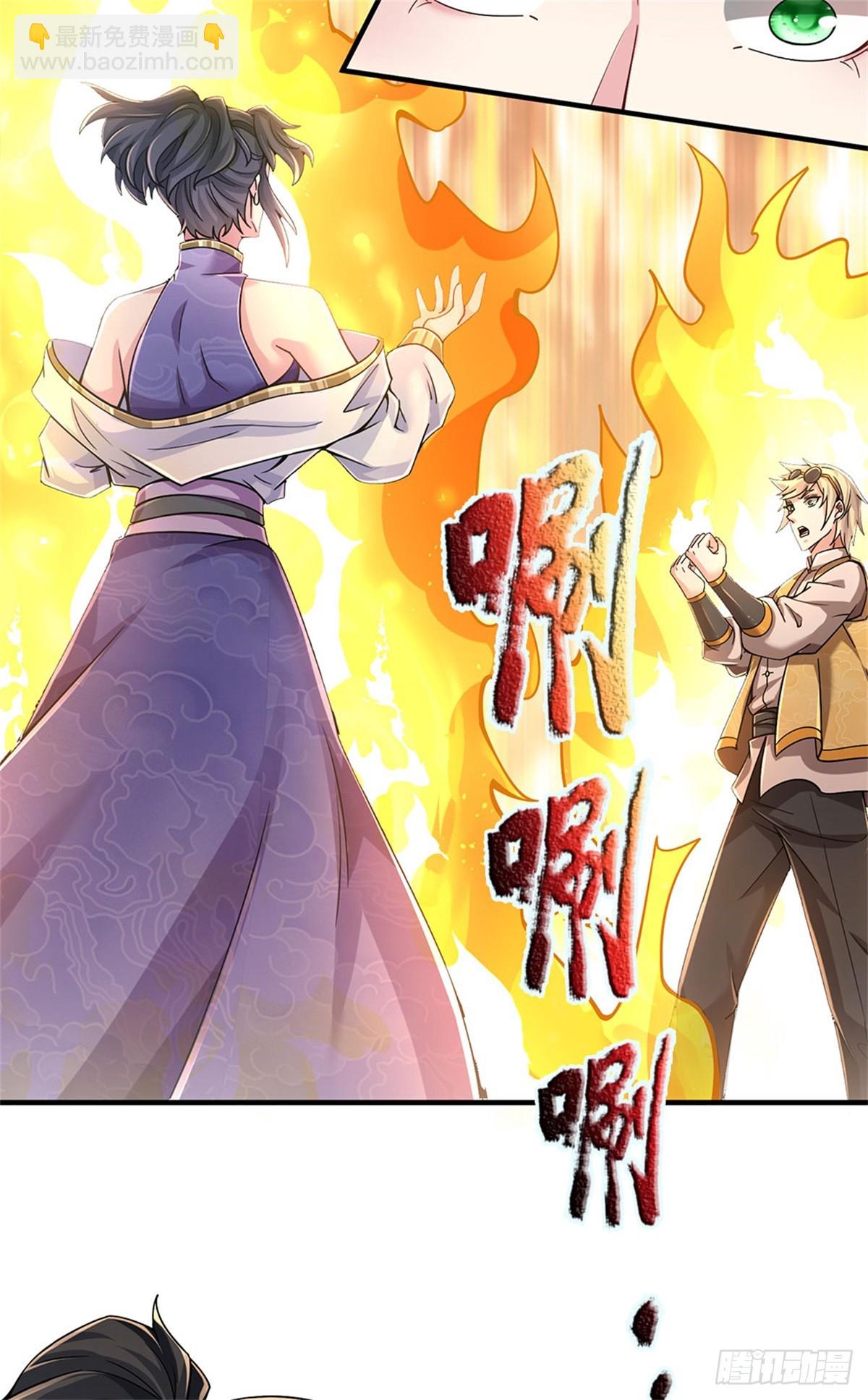 🍘 我在末日玄幻世界无敌了 第29话 继续战斗 第10页