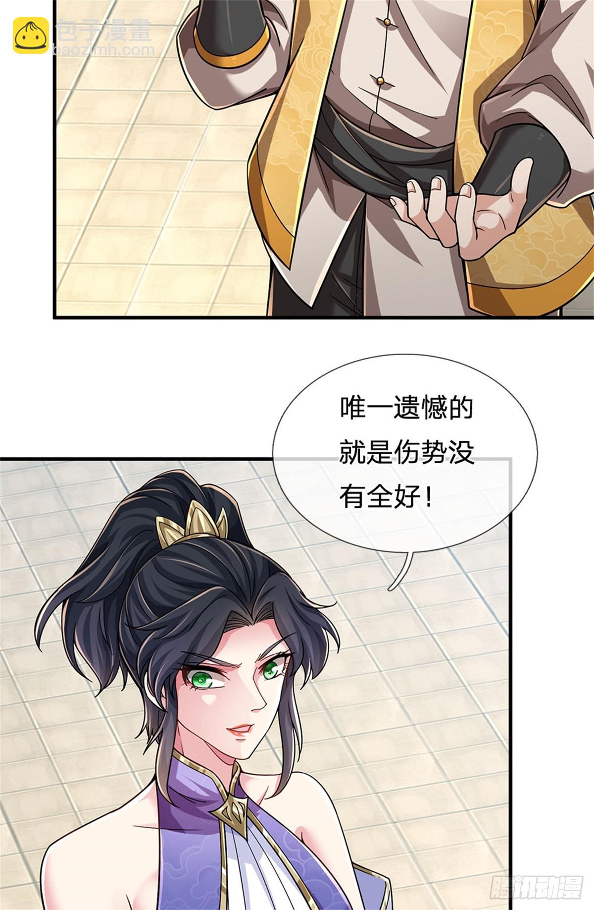 🍘 我在末日玄幻世界无敌了 第29话 继续战斗 第12页