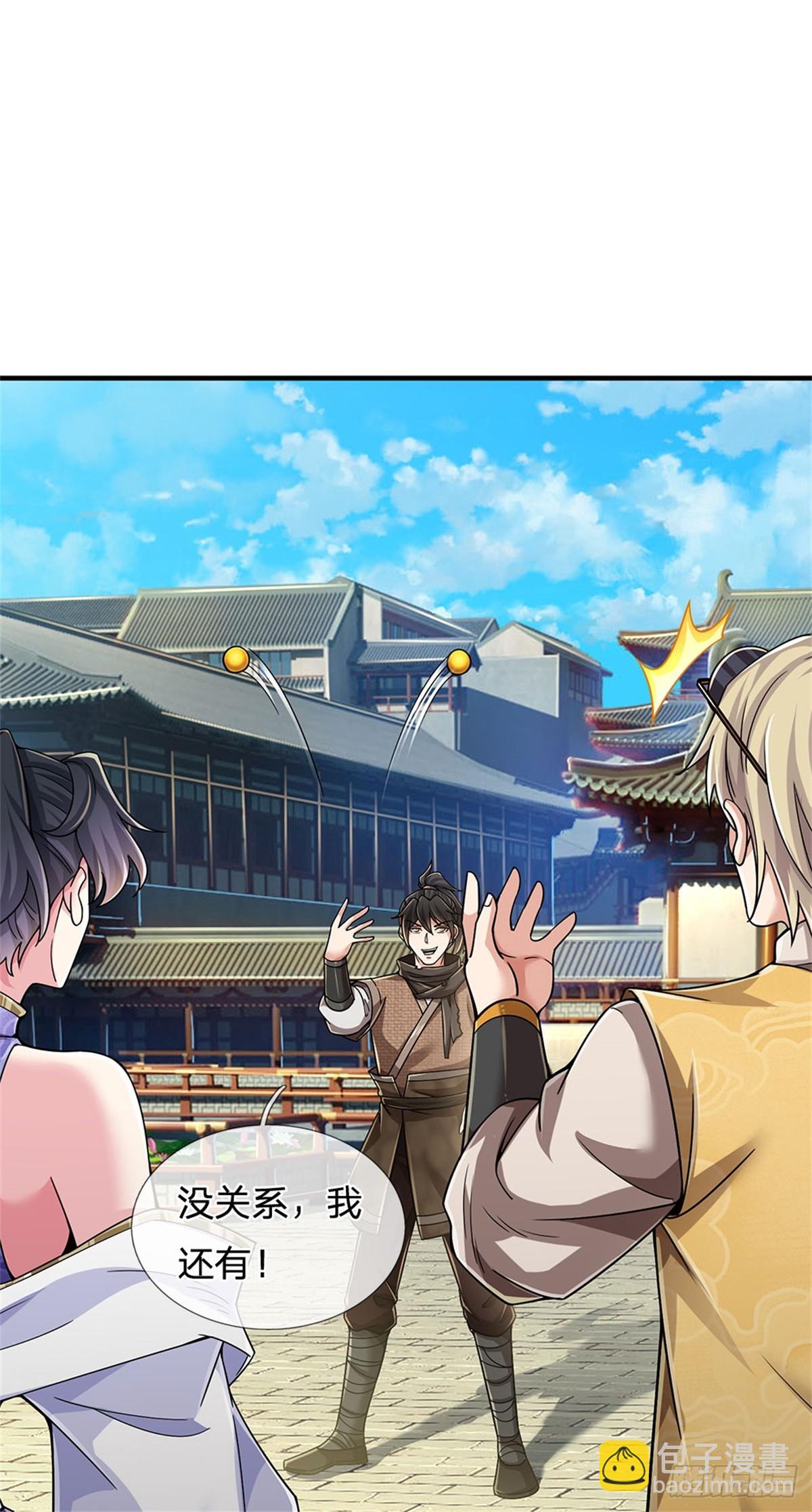 🍘 我在末日玄幻世界无敌了 第29话 继续战斗 第14页
