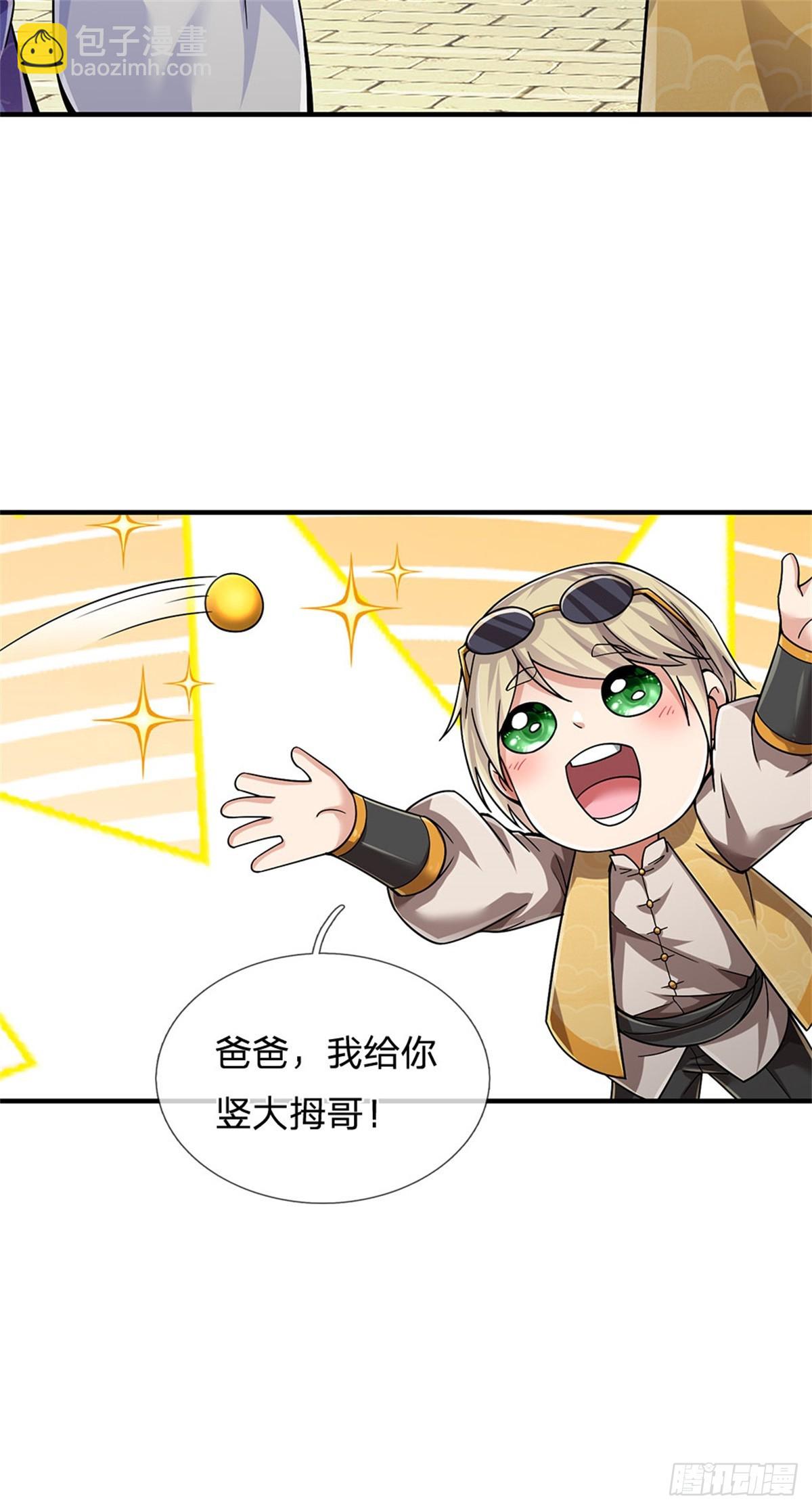 🍘 我在末日玄幻世界无敌了 第29话 继续战斗 第15页