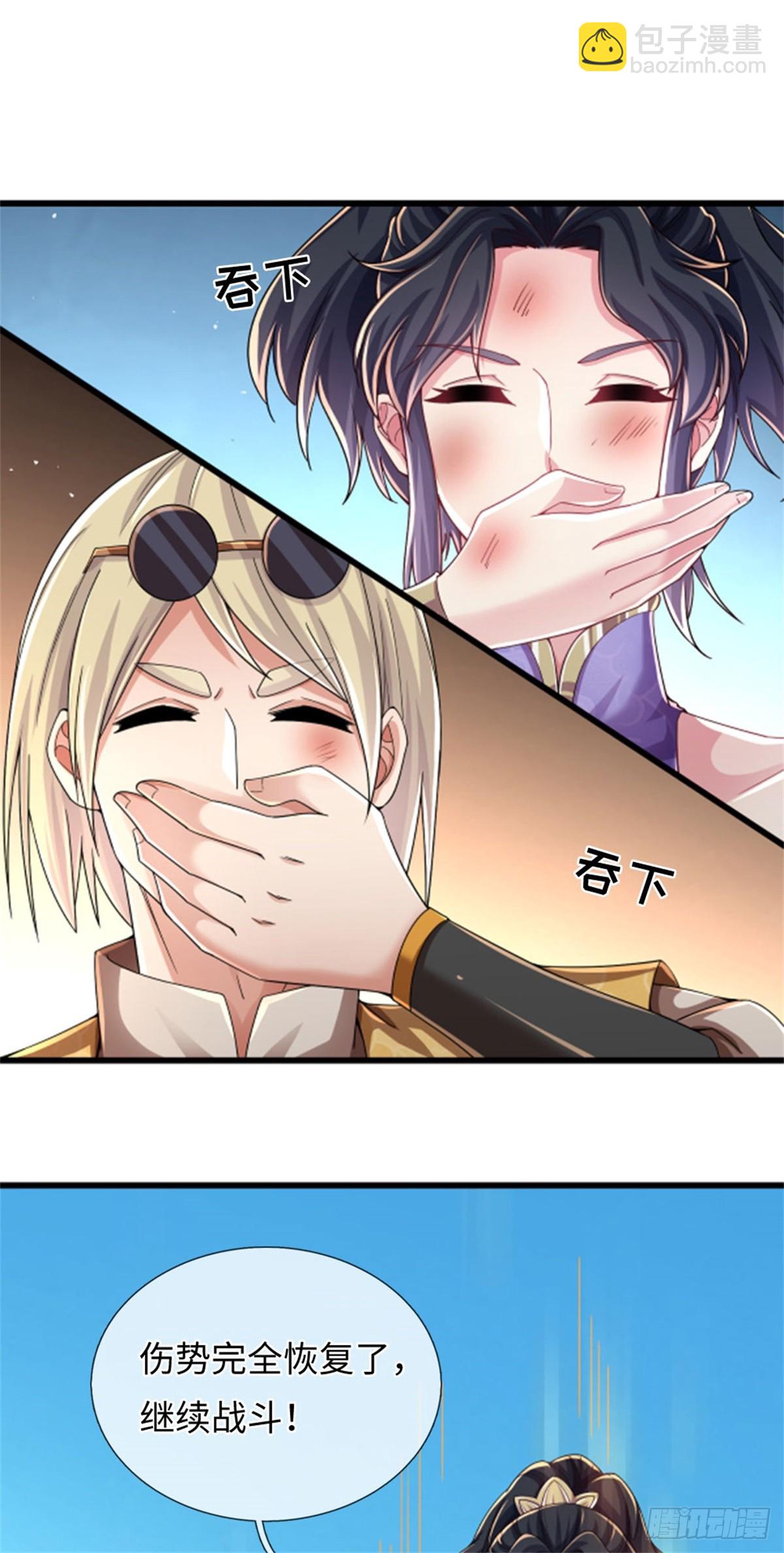 🍘 我在末日玄幻世界无敌了 第29话 继续战斗 第16页