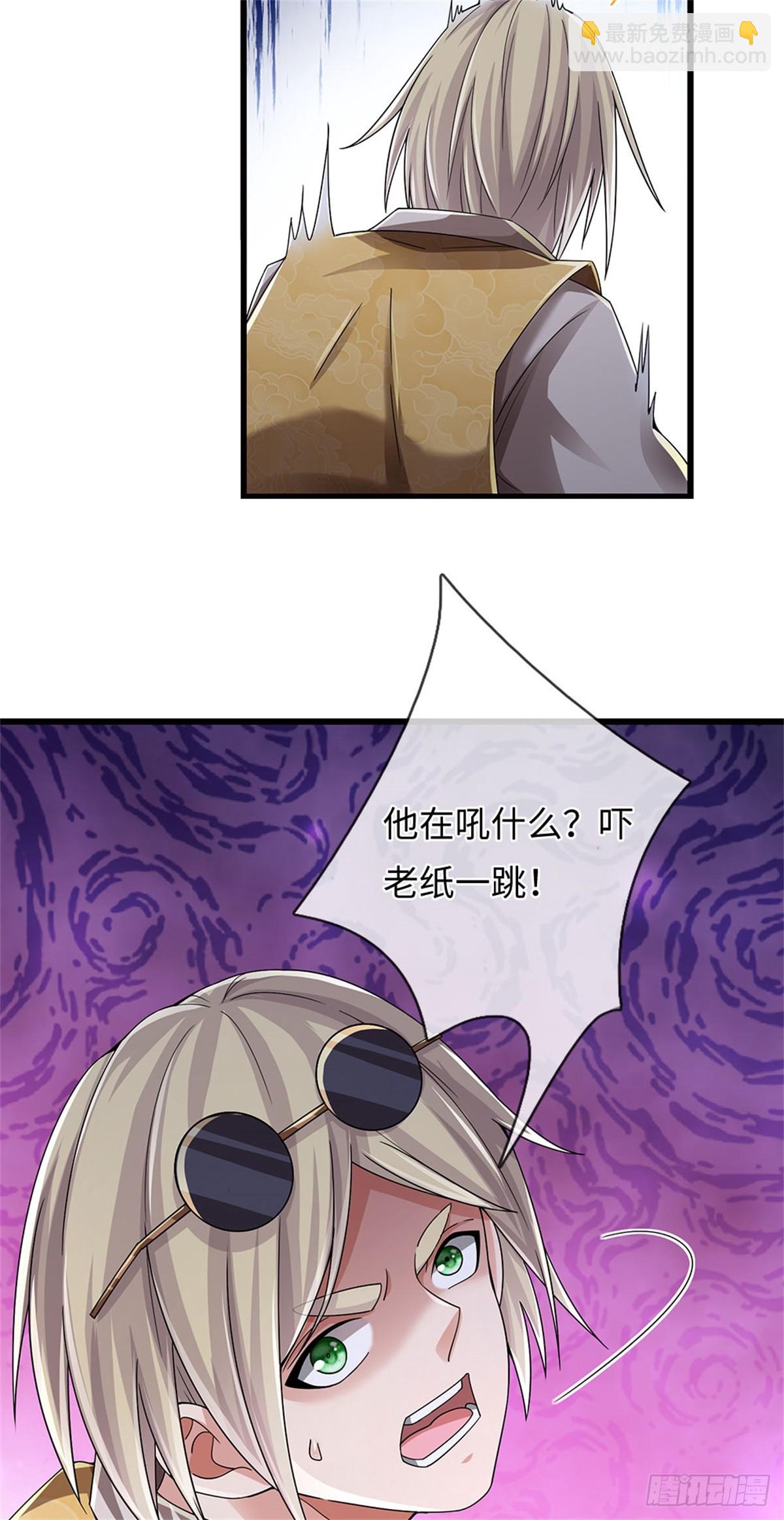 🍘 我在末日玄幻世界无敌了 第29话 继续战斗 第28页