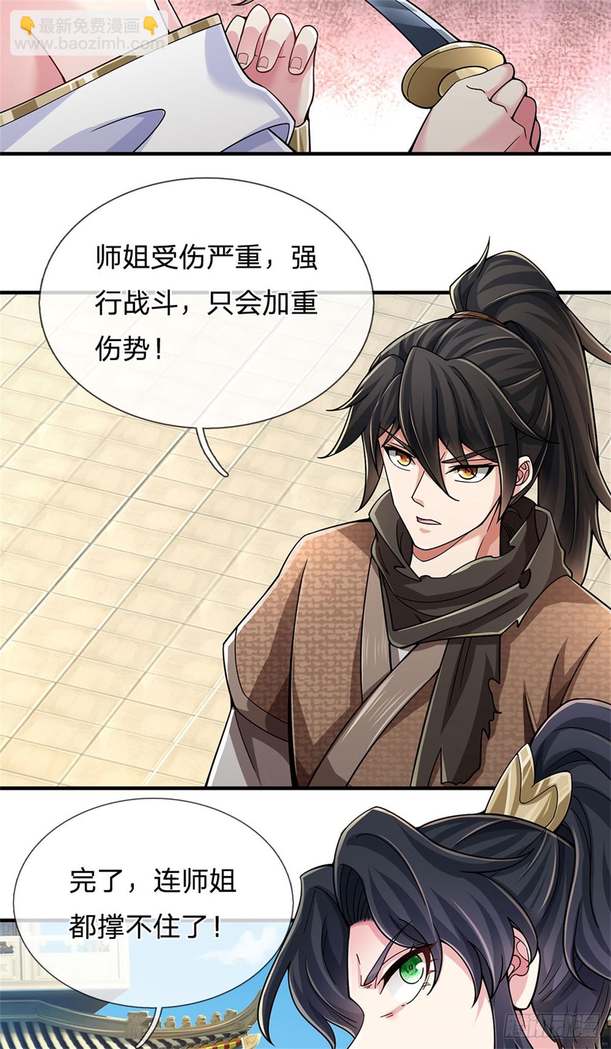 🍘 我在末日玄幻世界无敌了 第29话 继续战斗 第3页