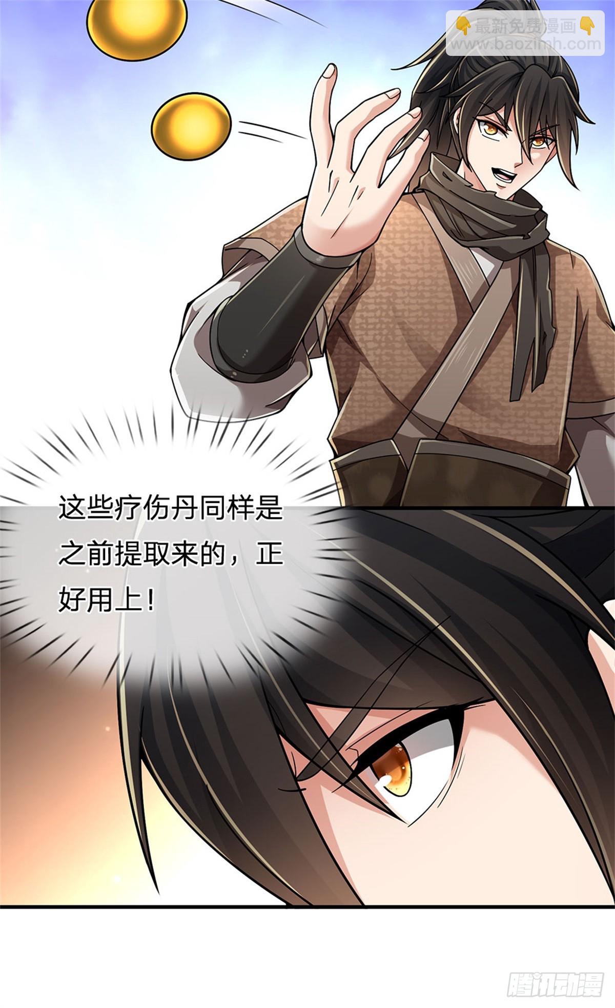 🍘 我在末日玄幻世界无敌了 第29话 继续战斗 第5页