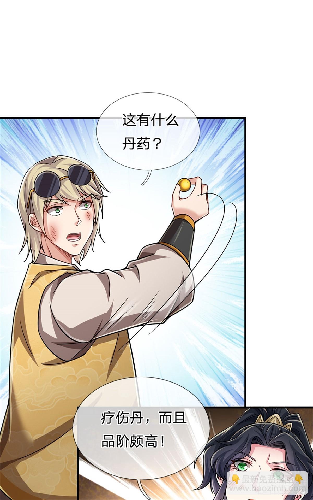 🍘 我在末日玄幻世界无敌了 第29话 继续战斗 第6页