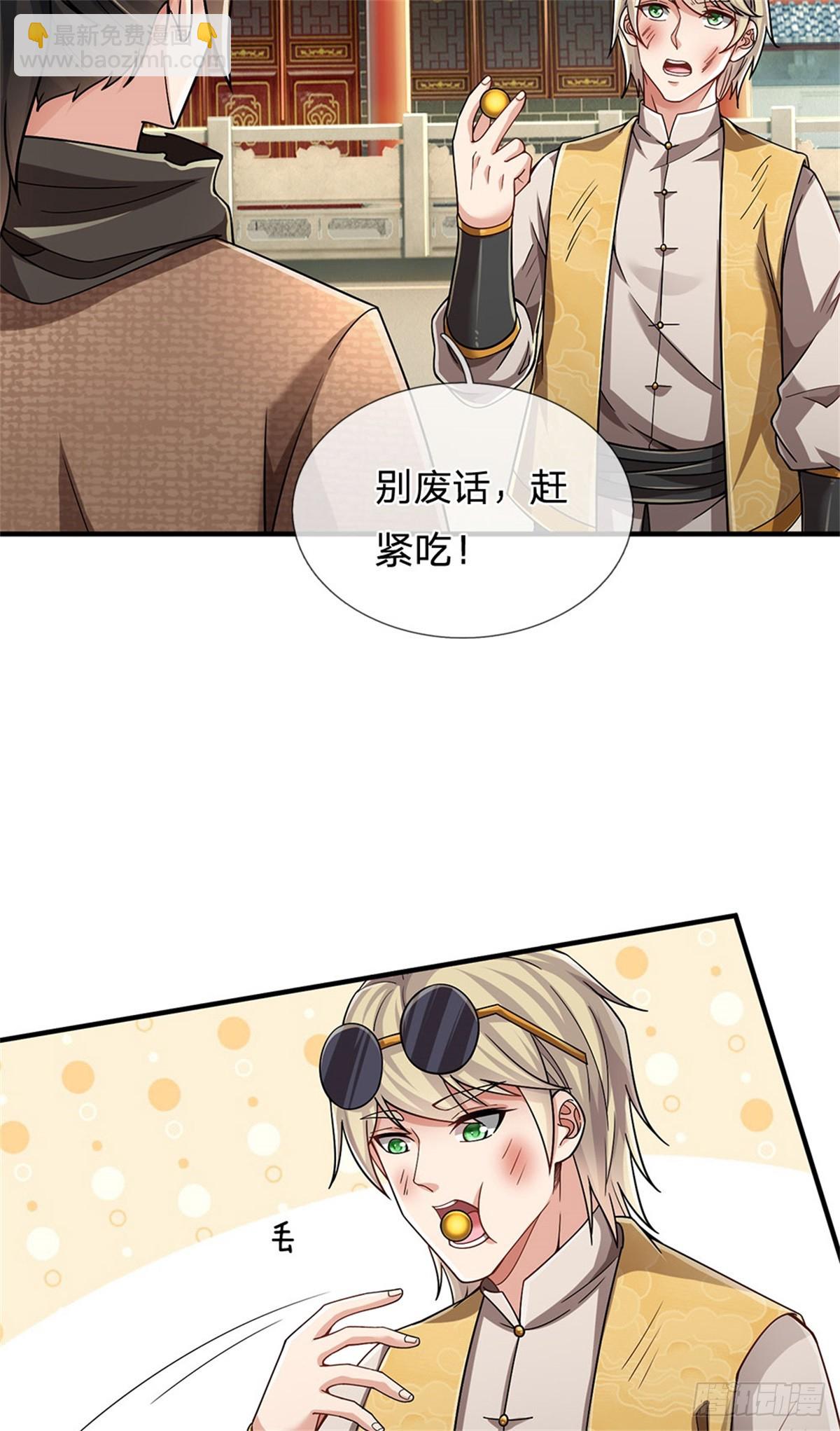 🍘 我在末日玄幻世界无敌了 第29话 继续战斗 第8页