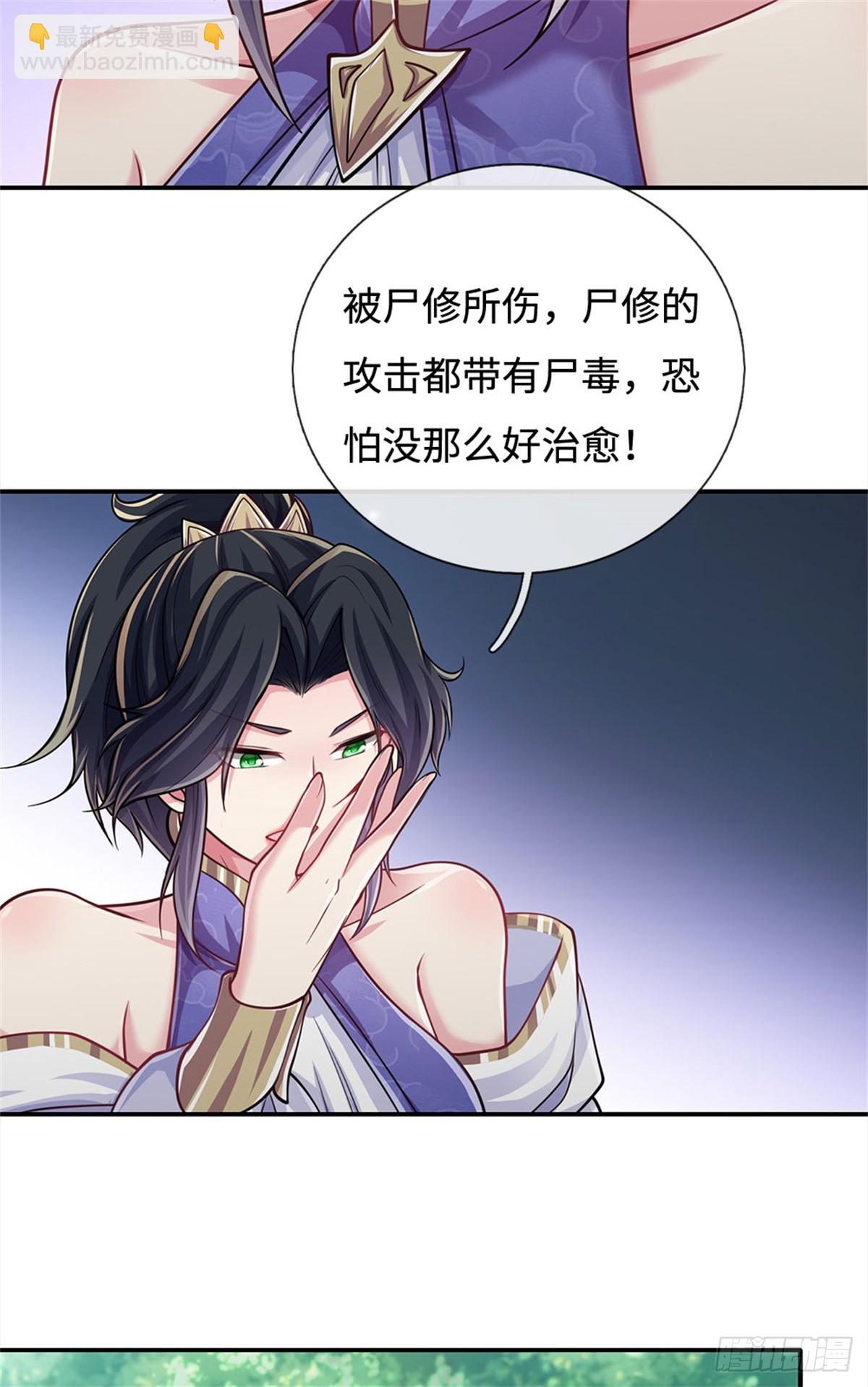 🍘 我在末日玄幻世界无敌了 第31话 百宝郎君 第10页