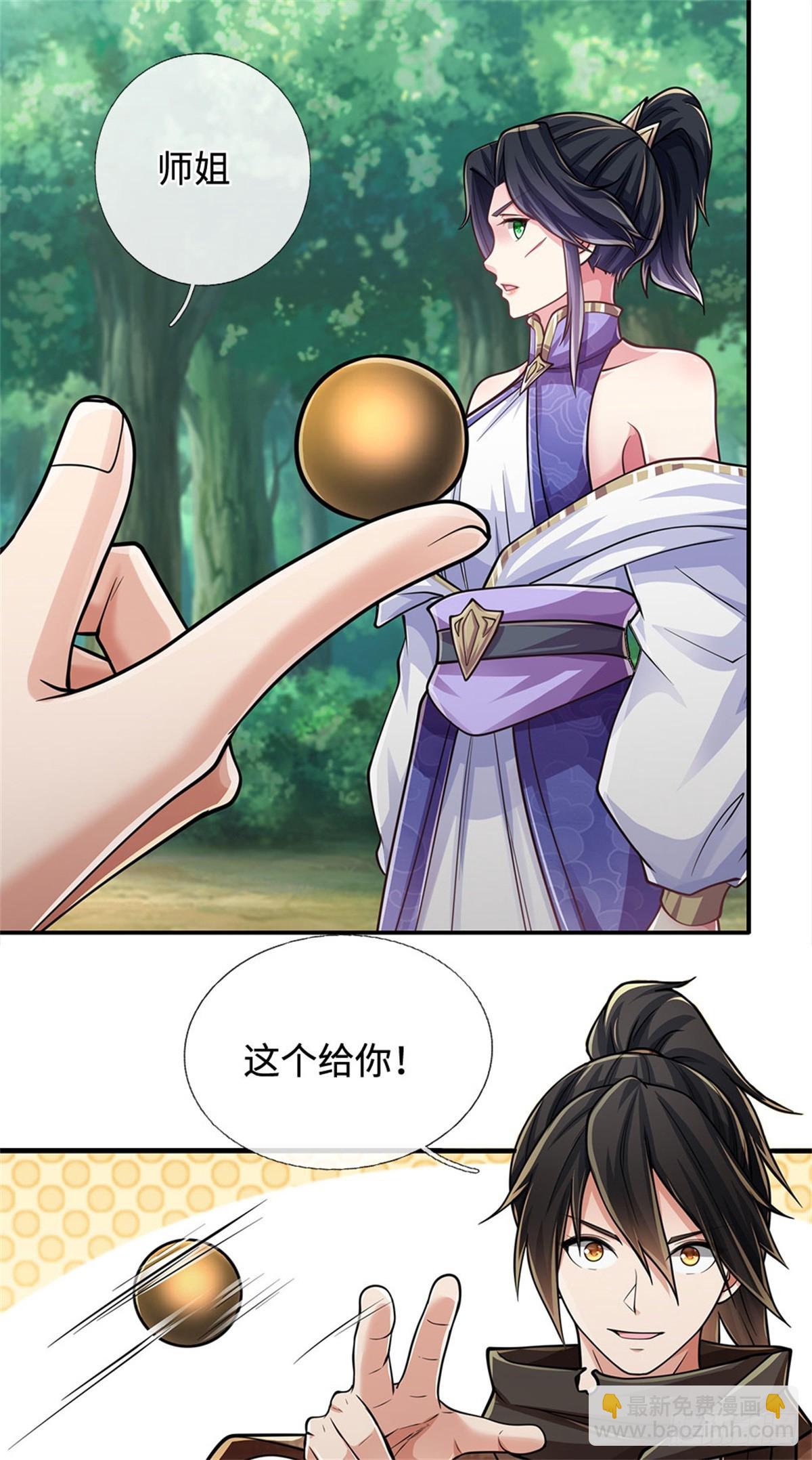 🍘 我在末日玄幻世界无敌了 第31话 百宝郎君 第11页