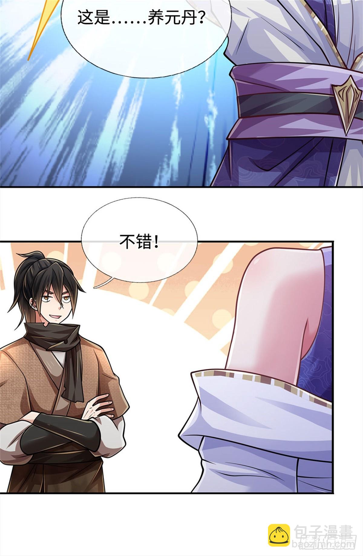 🍘 我在末日玄幻世界无敌了 第31话 百宝郎君 第13页