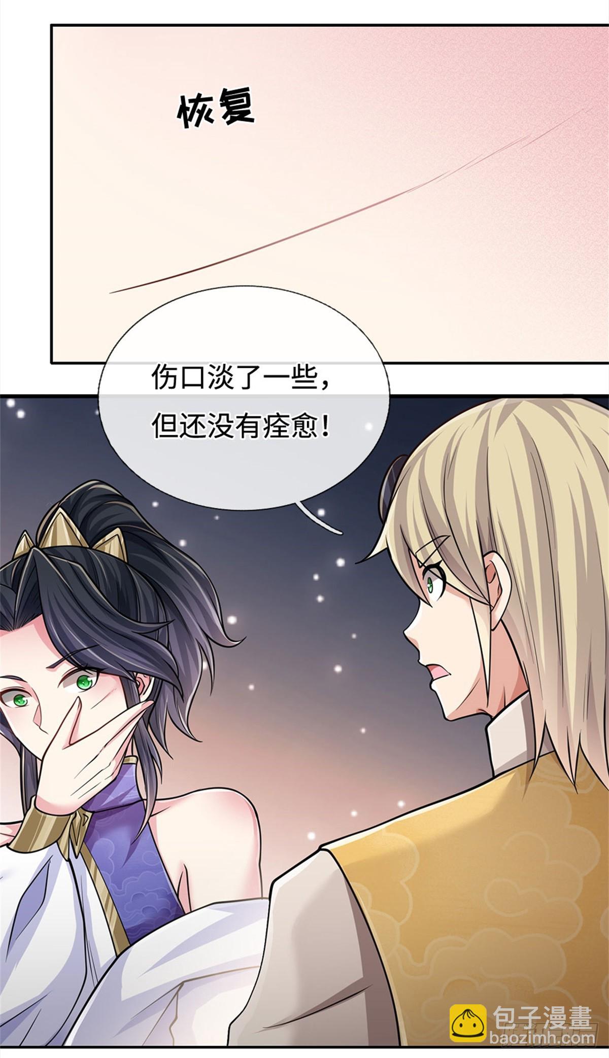 🍘 我在末日玄幻世界无敌了 第31话 百宝郎君 第16页