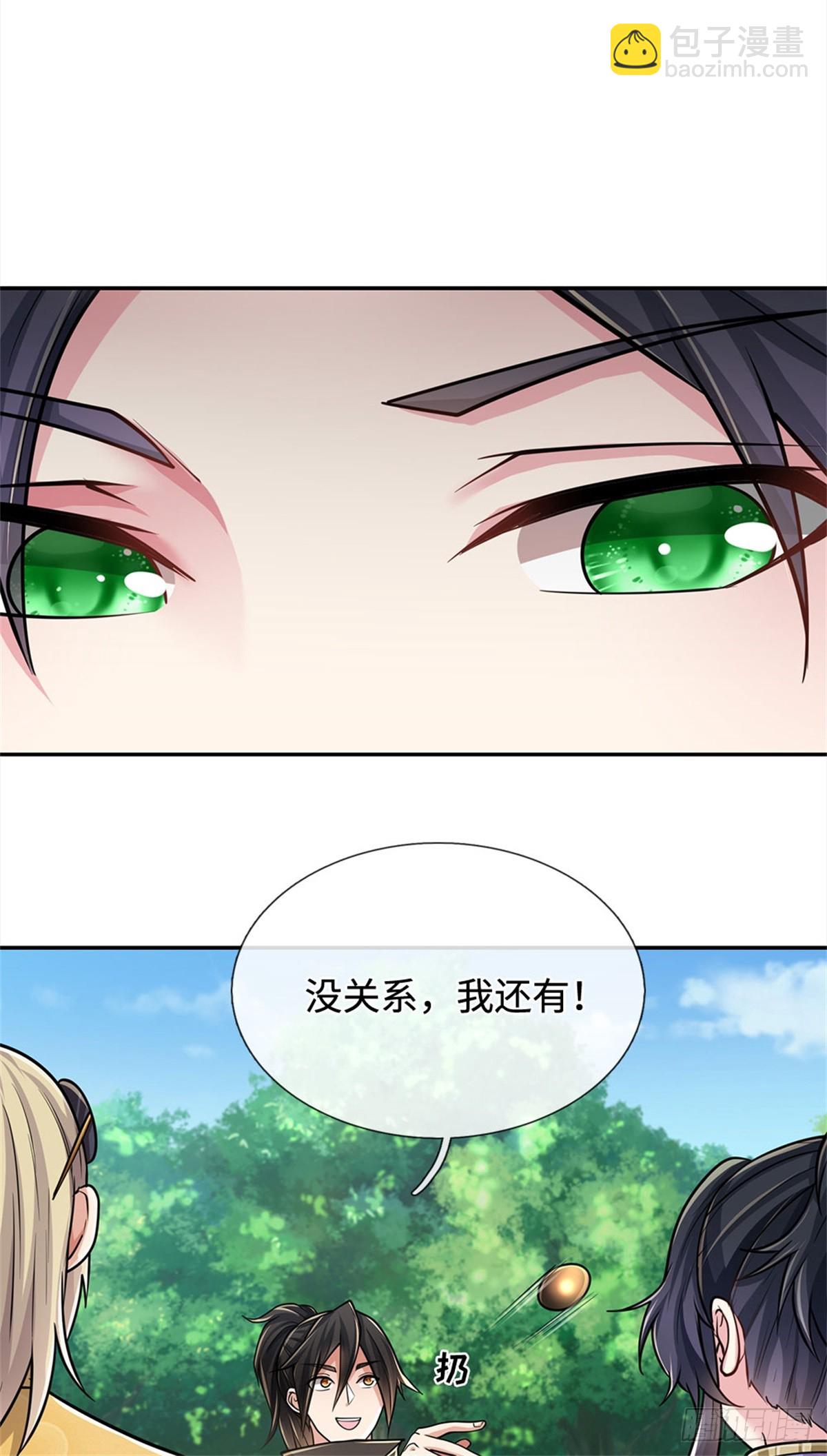 🍘 我在末日玄幻世界无敌了 第31话 百宝郎君 第17页