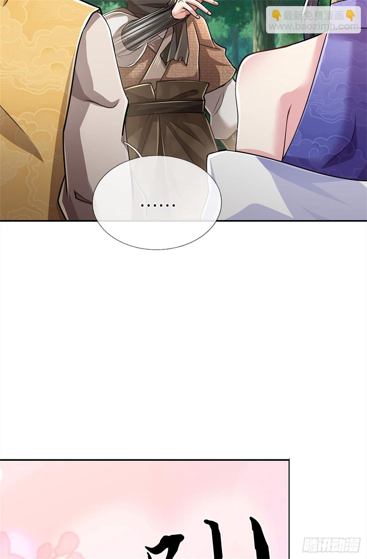 🍘 我在末日玄幻世界无敌了 第31话 百宝郎君 第18页