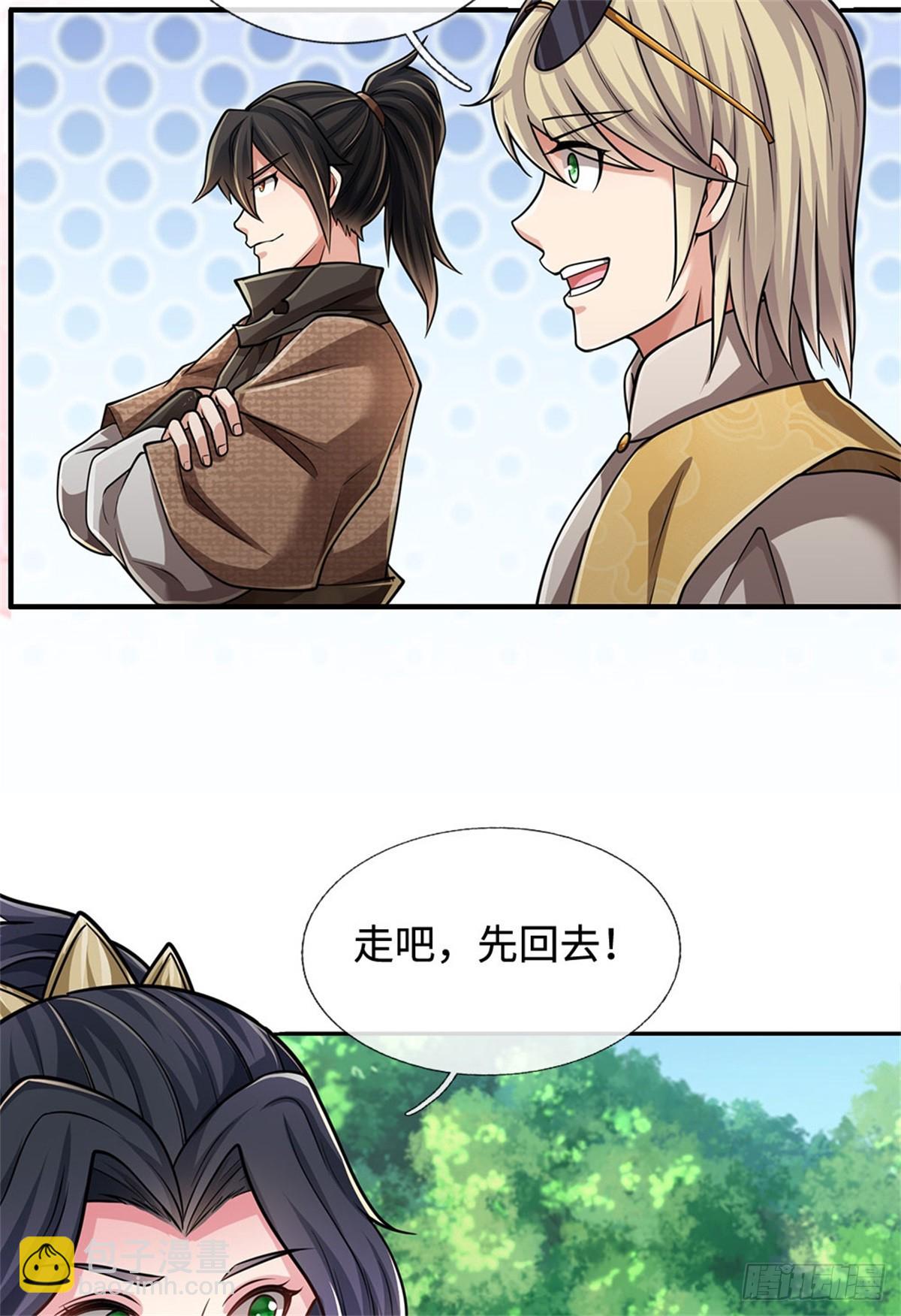 🍘 我在末日玄幻世界无敌了 第31话 百宝郎君 第20页