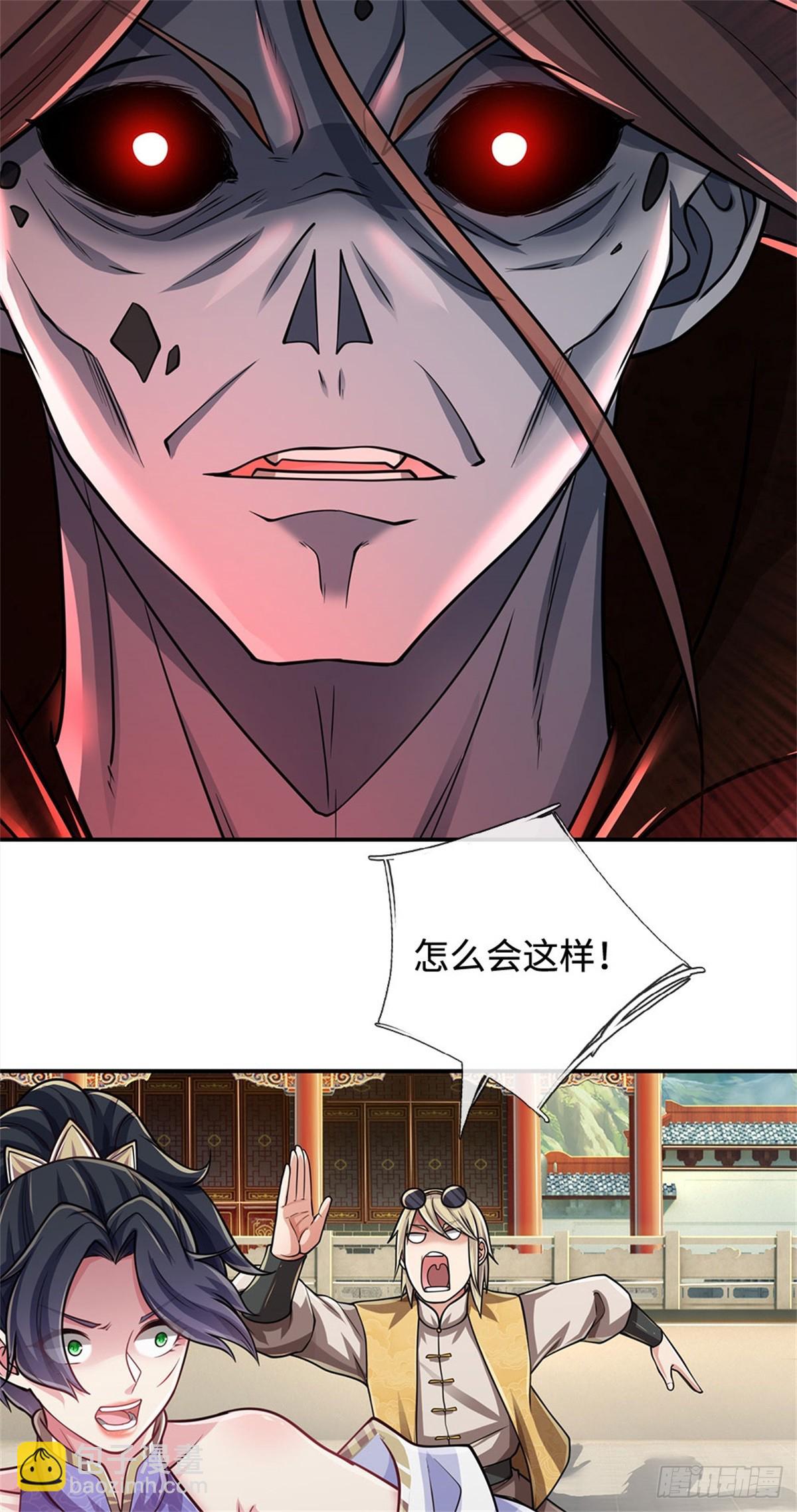 🍘 我在末日玄幻世界无敌了 第31话 百宝郎君 第4页