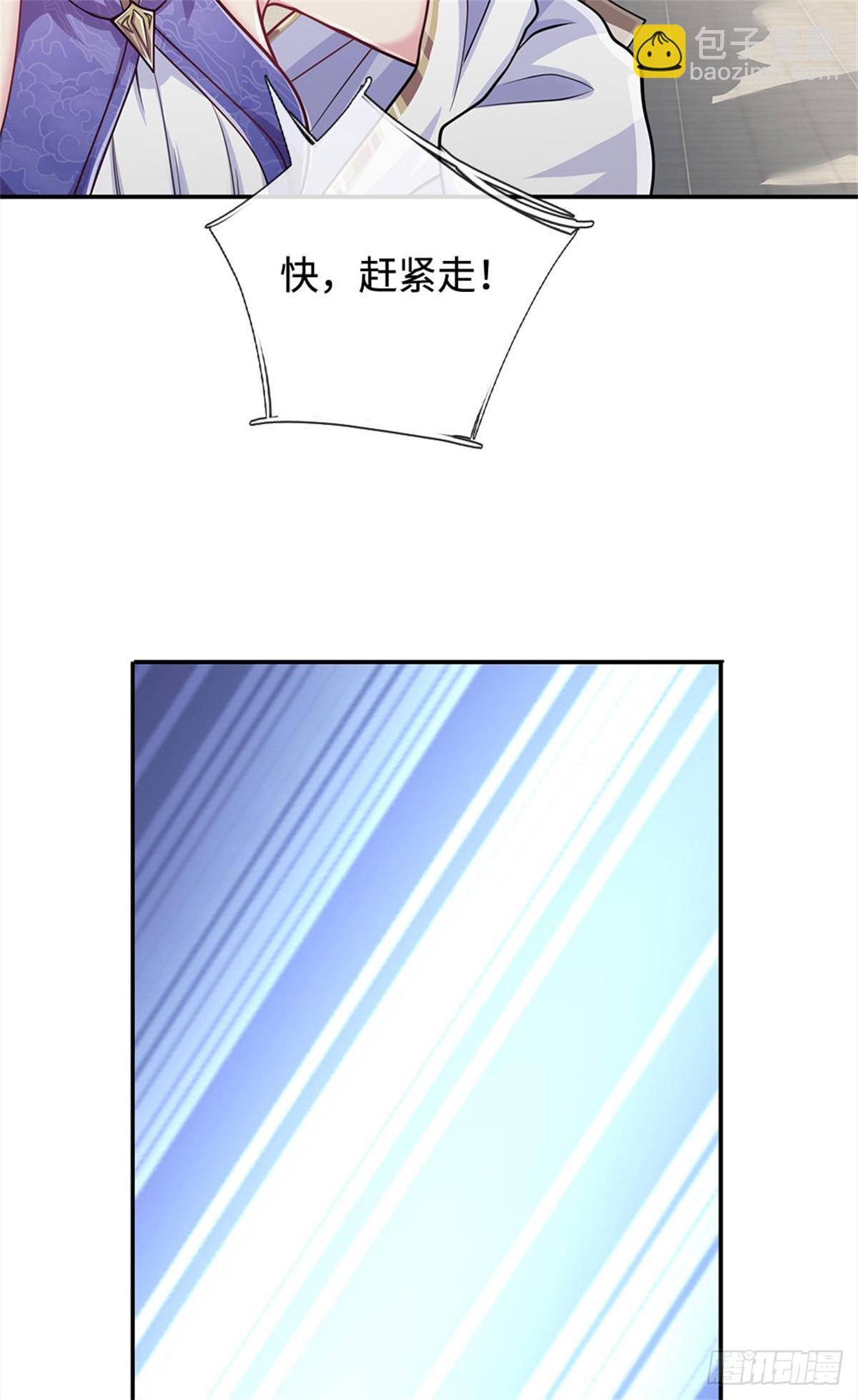 🍘 我在末日玄幻世界无敌了 第31话 百宝郎君 第5页