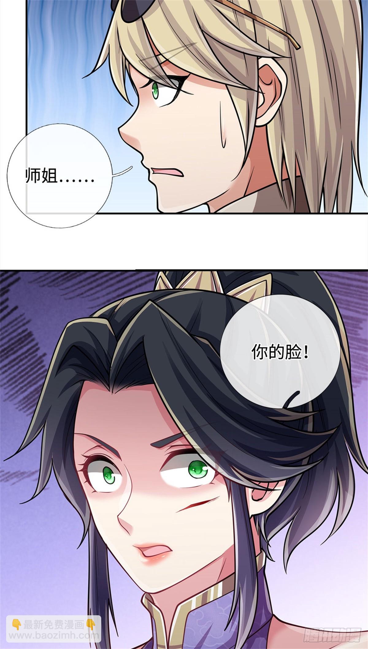 🍘 我在末日玄幻世界无敌了 第31话 百宝郎君 第9页
