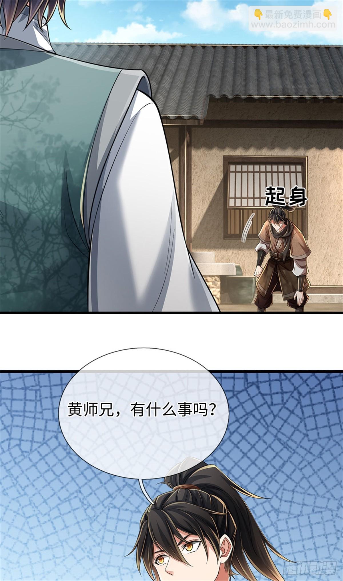 🍘 我在末日玄幻世界无敌了 第33话 凝练己身 第13页