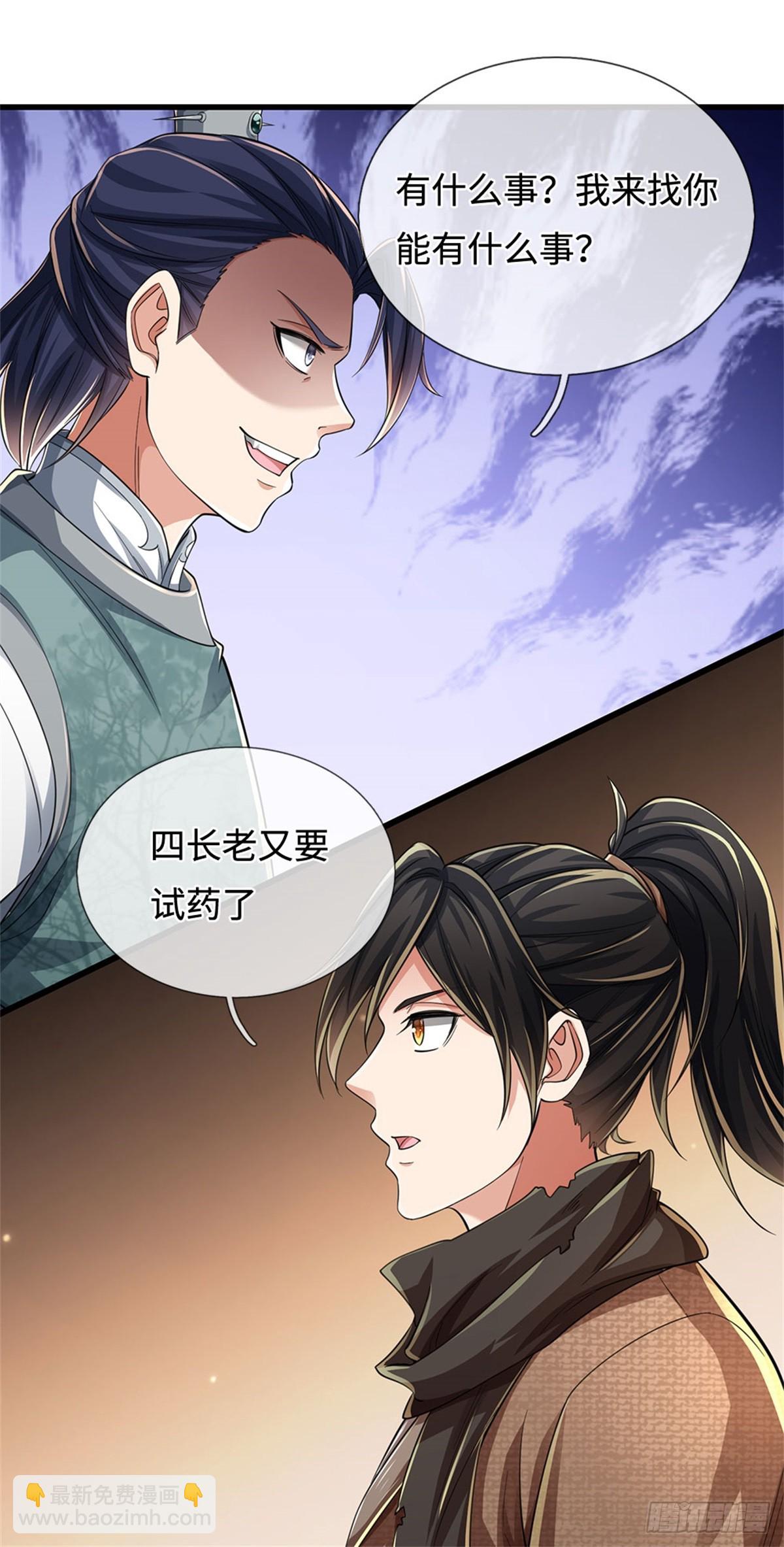 🍘 我在末日玄幻世界无敌了 第33话 凝练己身 第15页