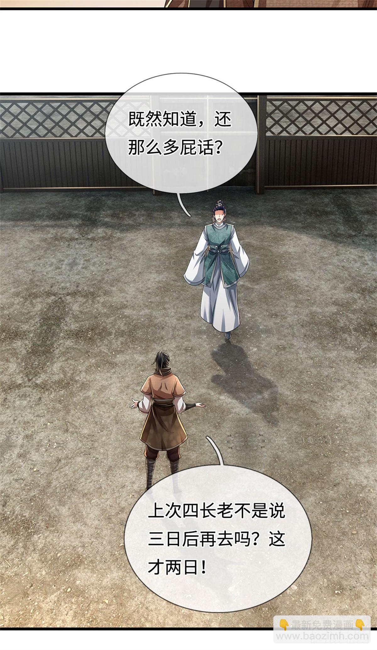 🍘 我在末日玄幻世界无敌了 第33话 凝练己身 第16页