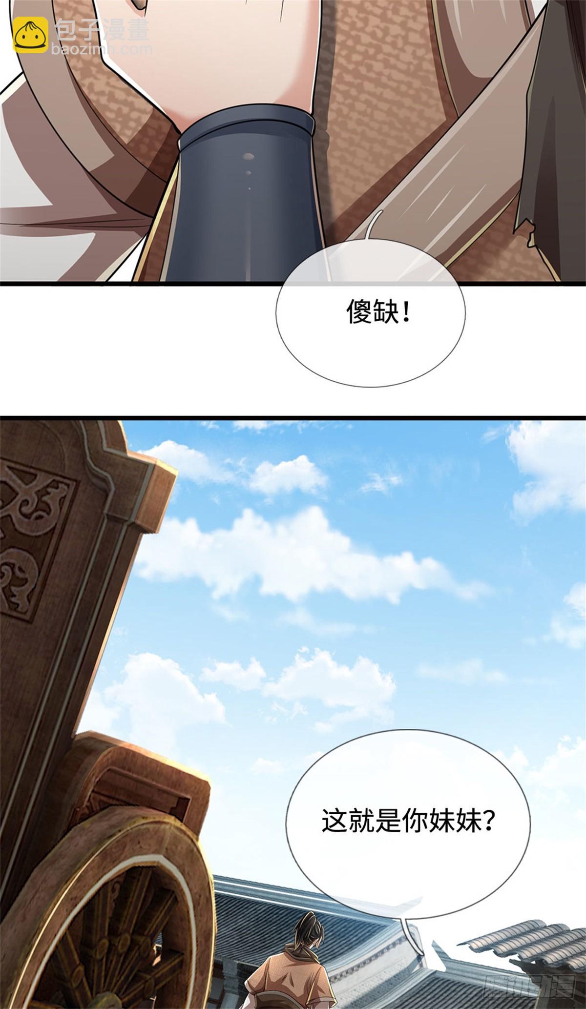 🍘 我在末日玄幻世界无敌了 第33话 凝练己身 第20页