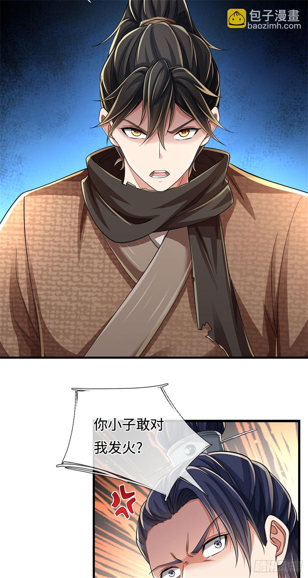 🍘 我在末日玄幻世界无敌了 第33话 凝练己身 第25页