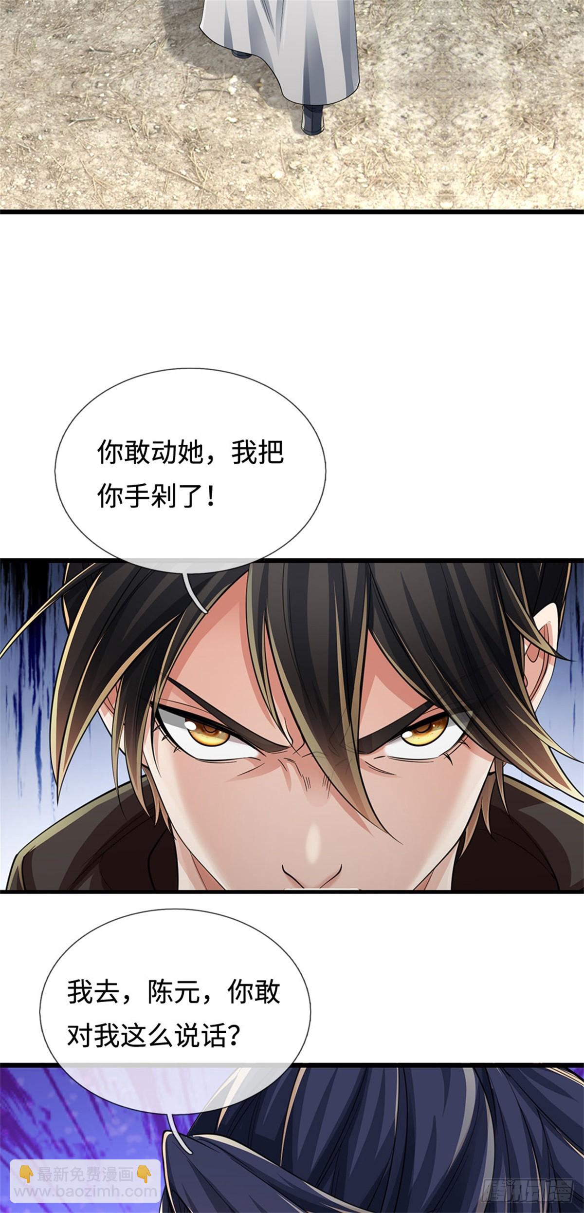🍘 我在末日玄幻世界无敌了 第33话 凝练己身 第28页