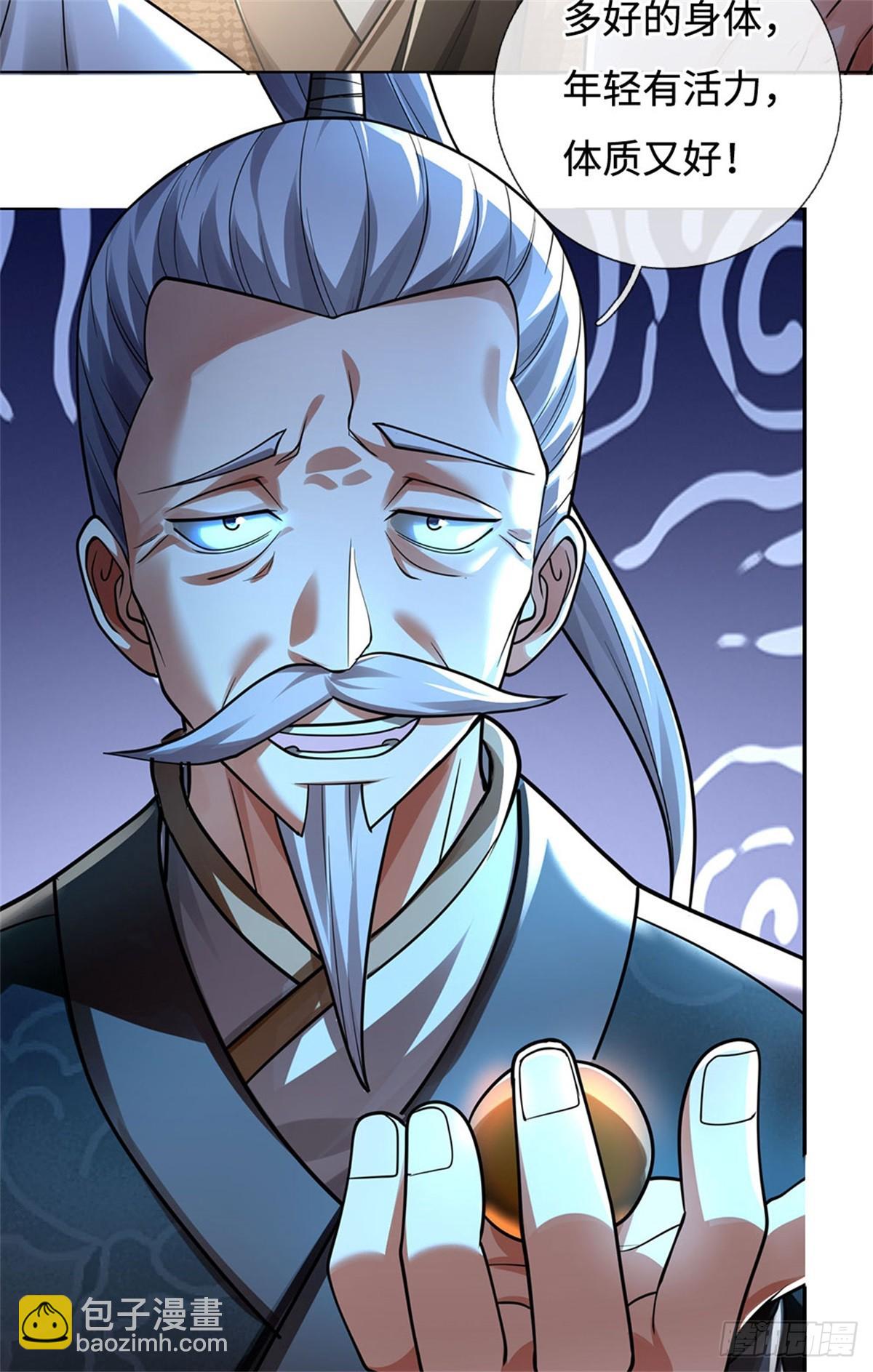🍘 我在末日玄幻世界无敌了 第35话 试药弟子 第10页