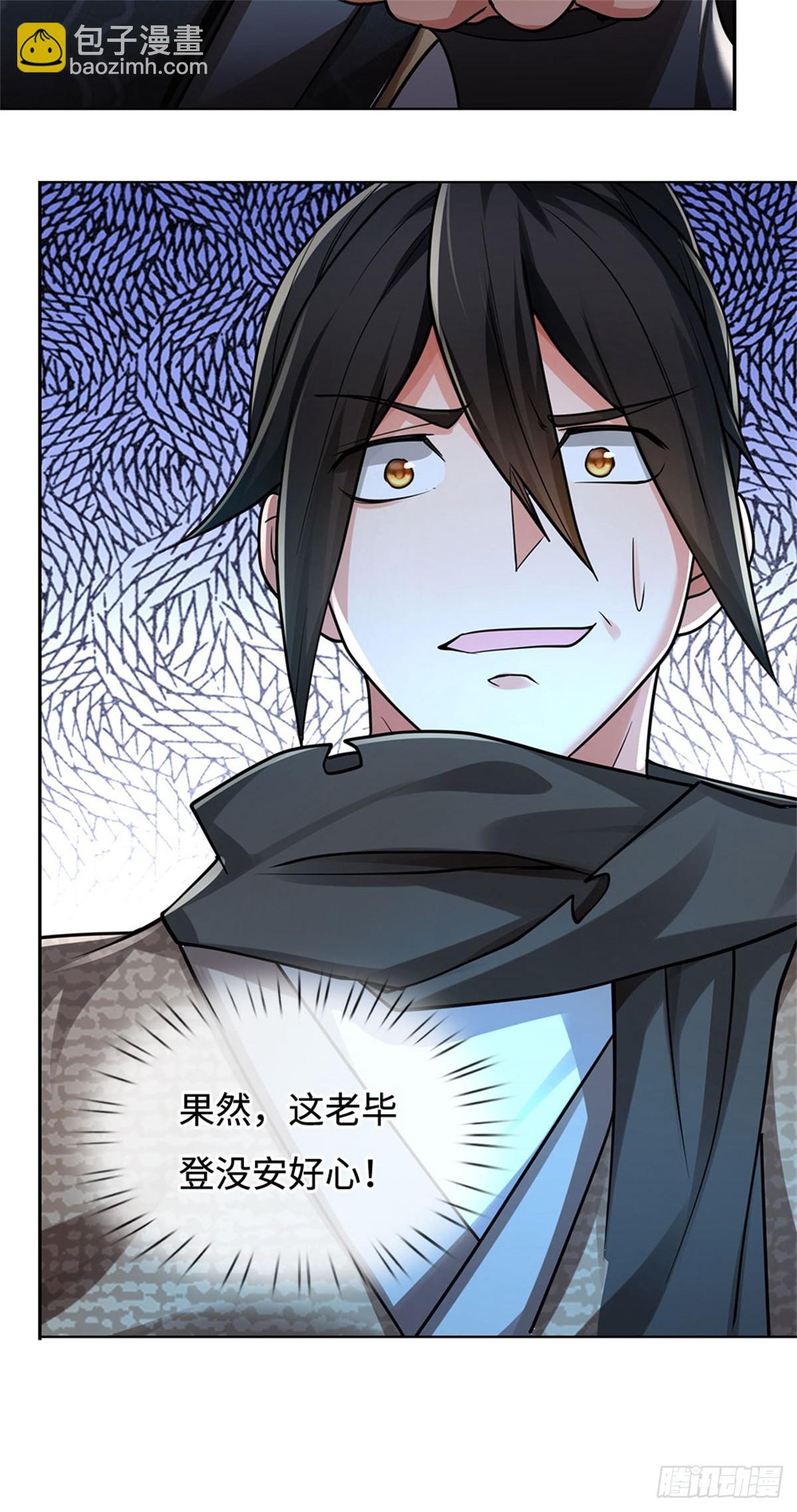 🍘 我在末日玄幻世界无敌了 第35话 试药弟子 第11页