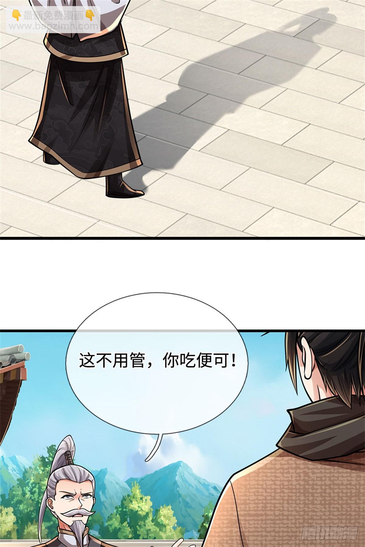 🍘 我在末日玄幻世界无敌了 第35话 试药弟子 第16页