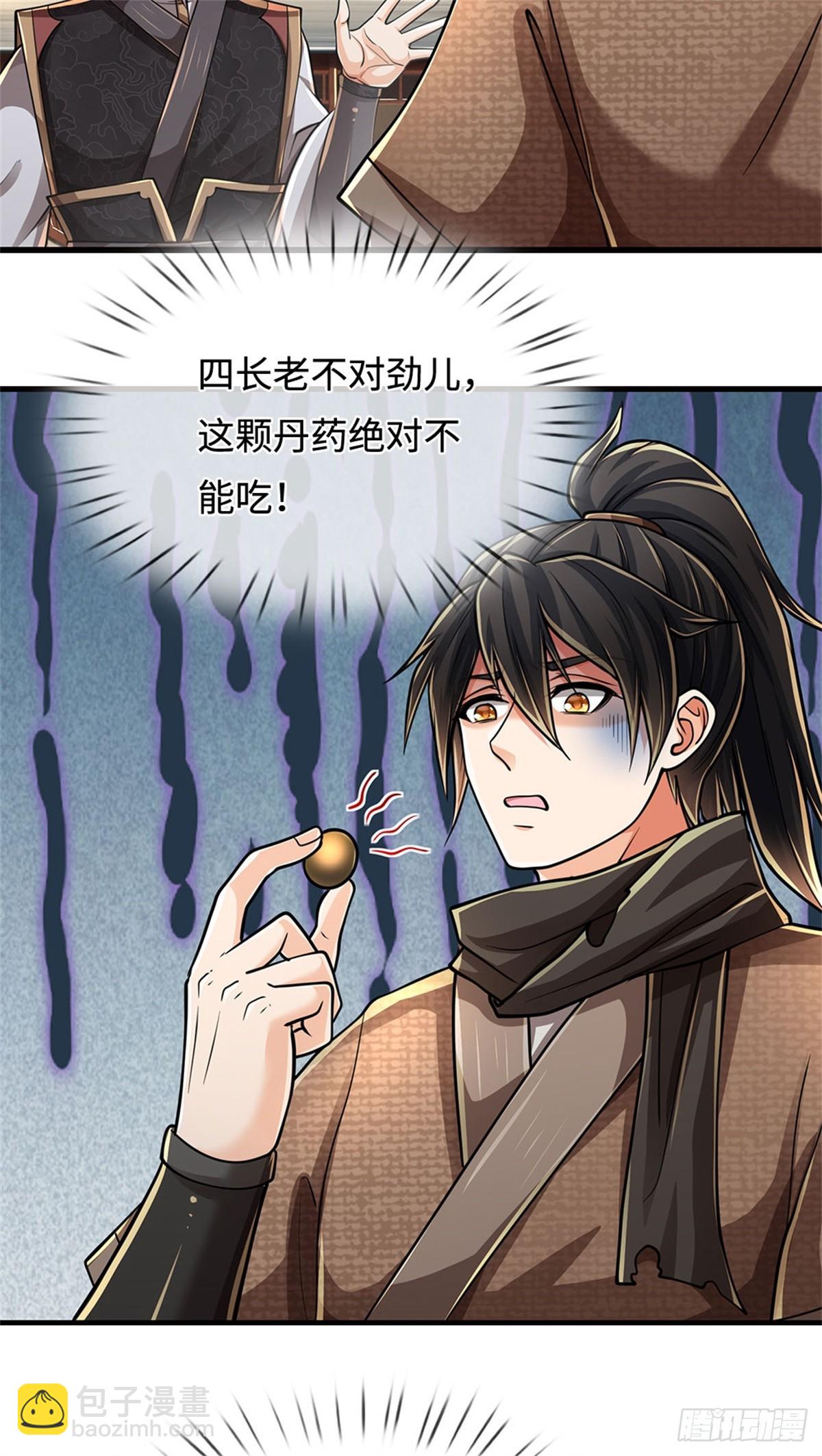 🍘 我在末日玄幻世界无敌了 第35话 试药弟子 第17页