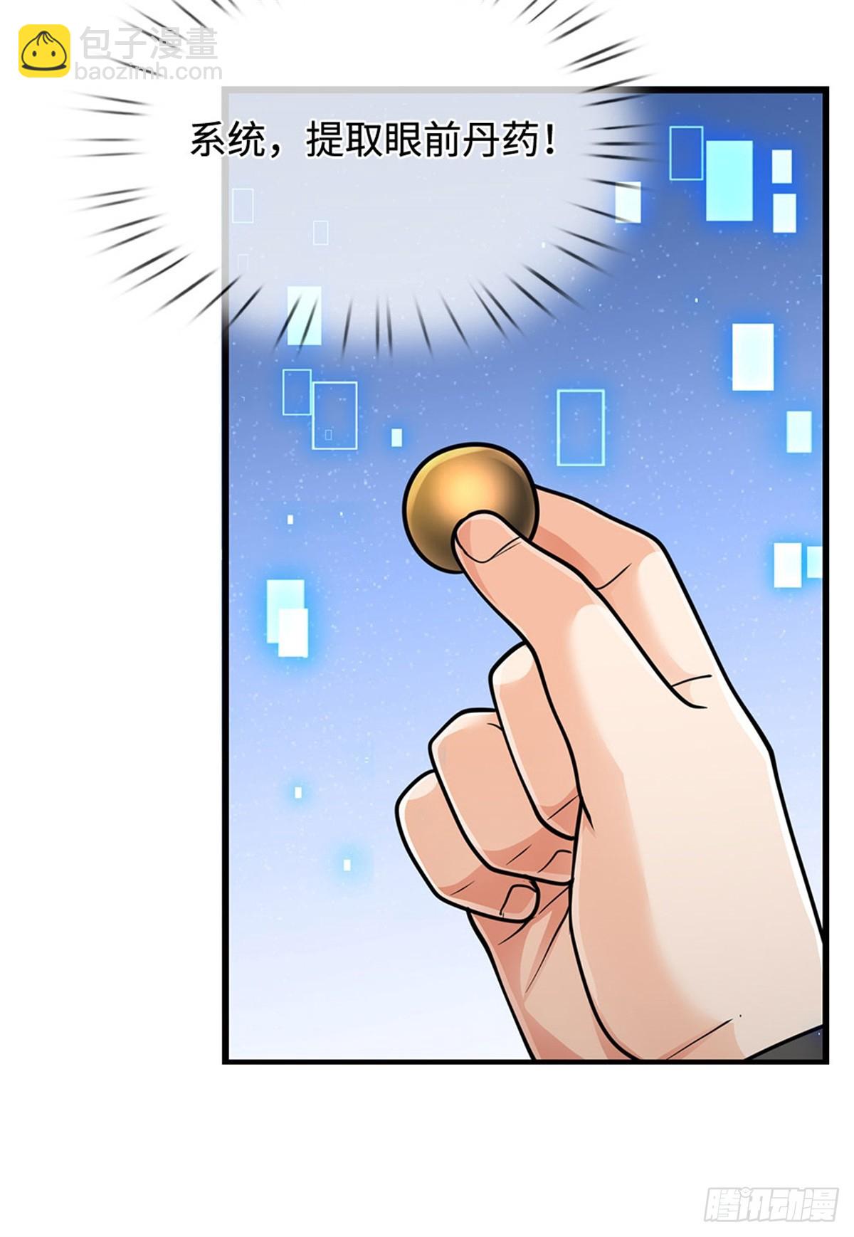 🍘 我在末日玄幻世界无敌了 第35话 试药弟子 第18页