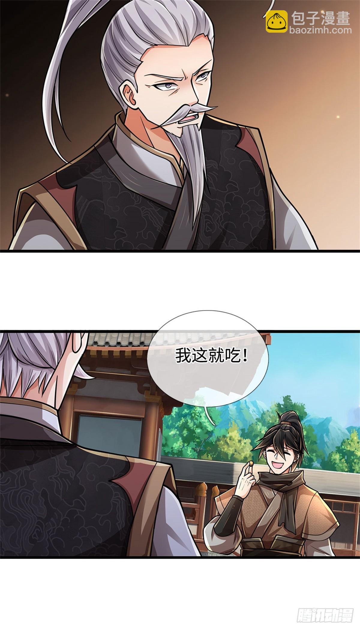 🍘 我在末日玄幻世界无敌了 第35话 试药弟子 第21页
