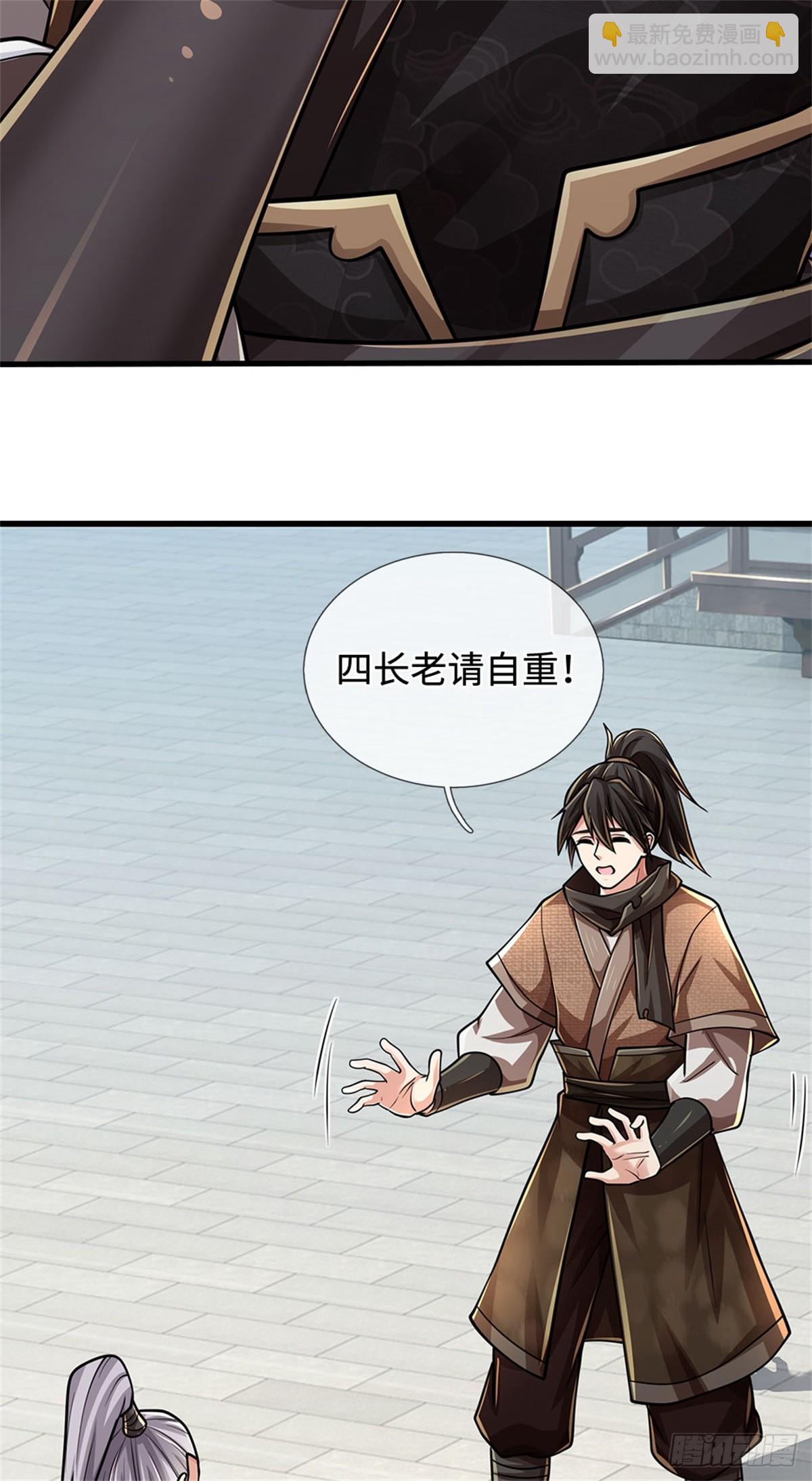 🍘 我在末日玄幻世界无敌了 第35话 试药弟子 第25页