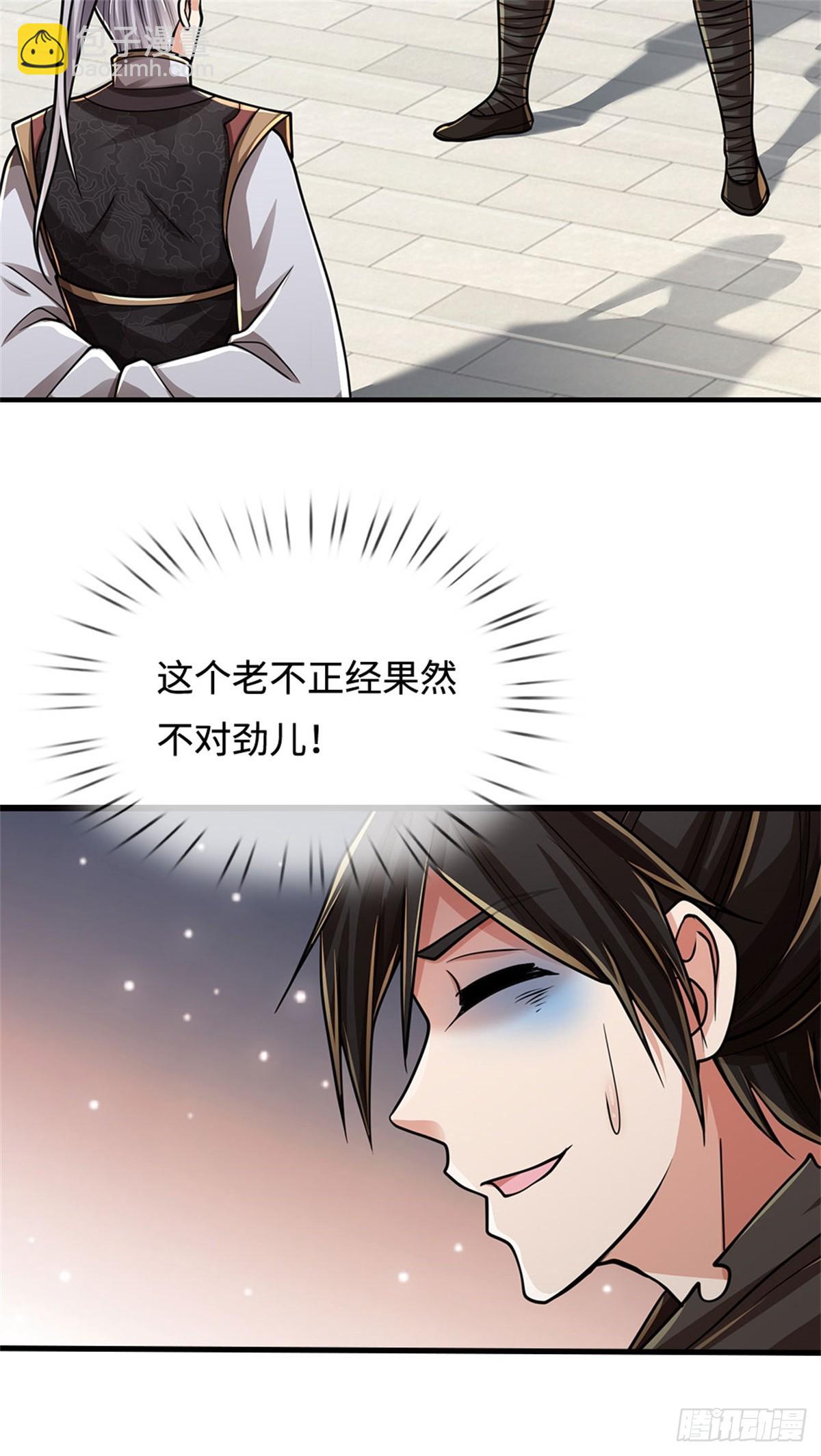 🍘 我在末日玄幻世界无敌了 第35话 试药弟子 第26页