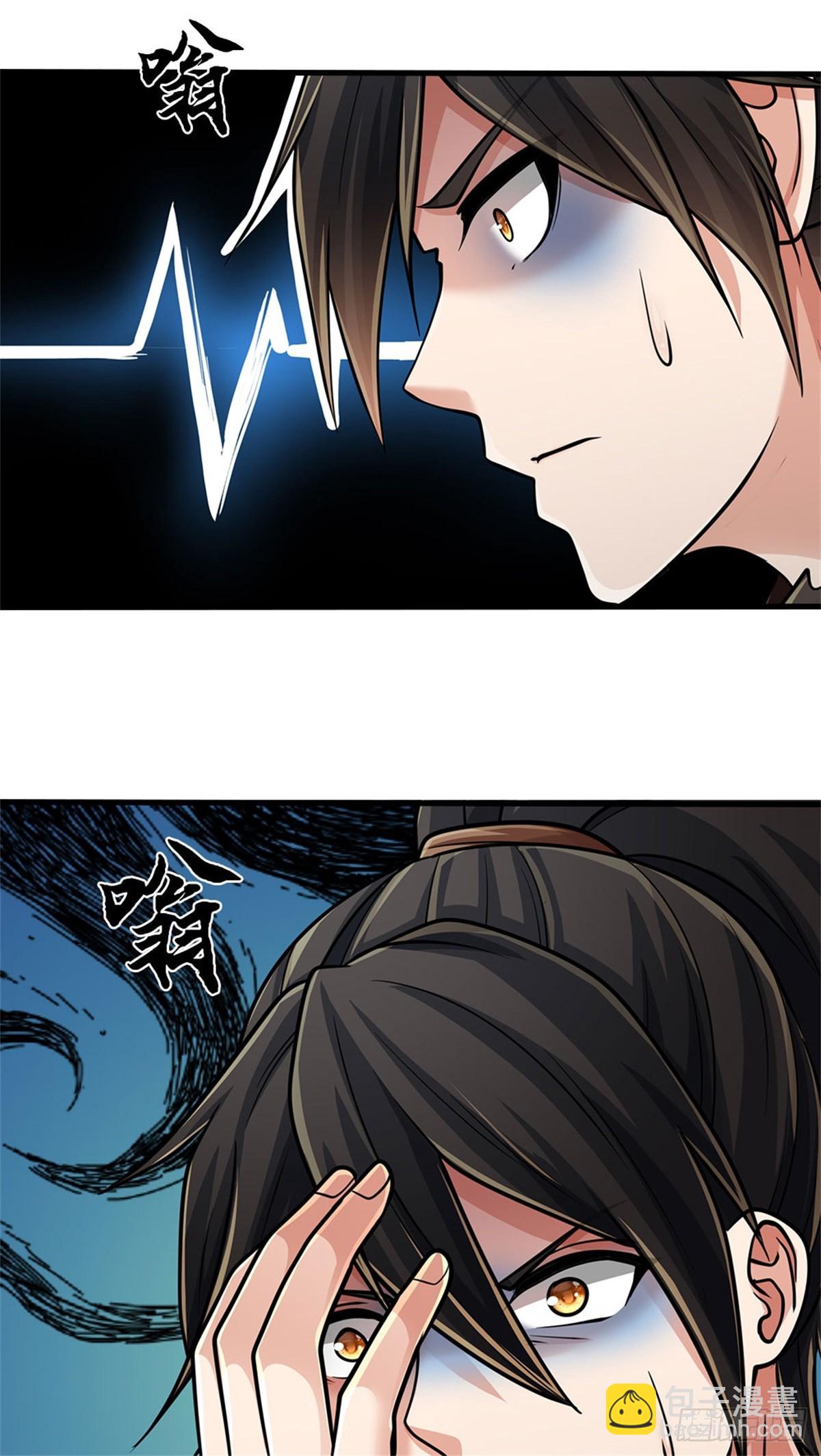 🍘 我在末日玄幻世界无敌了 第35话 试药弟子 第27页
