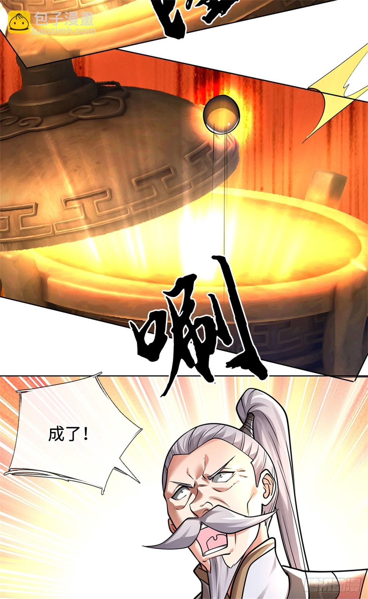 🍘 我在末日玄幻世界无敌了 第35话 试药弟子 第6页