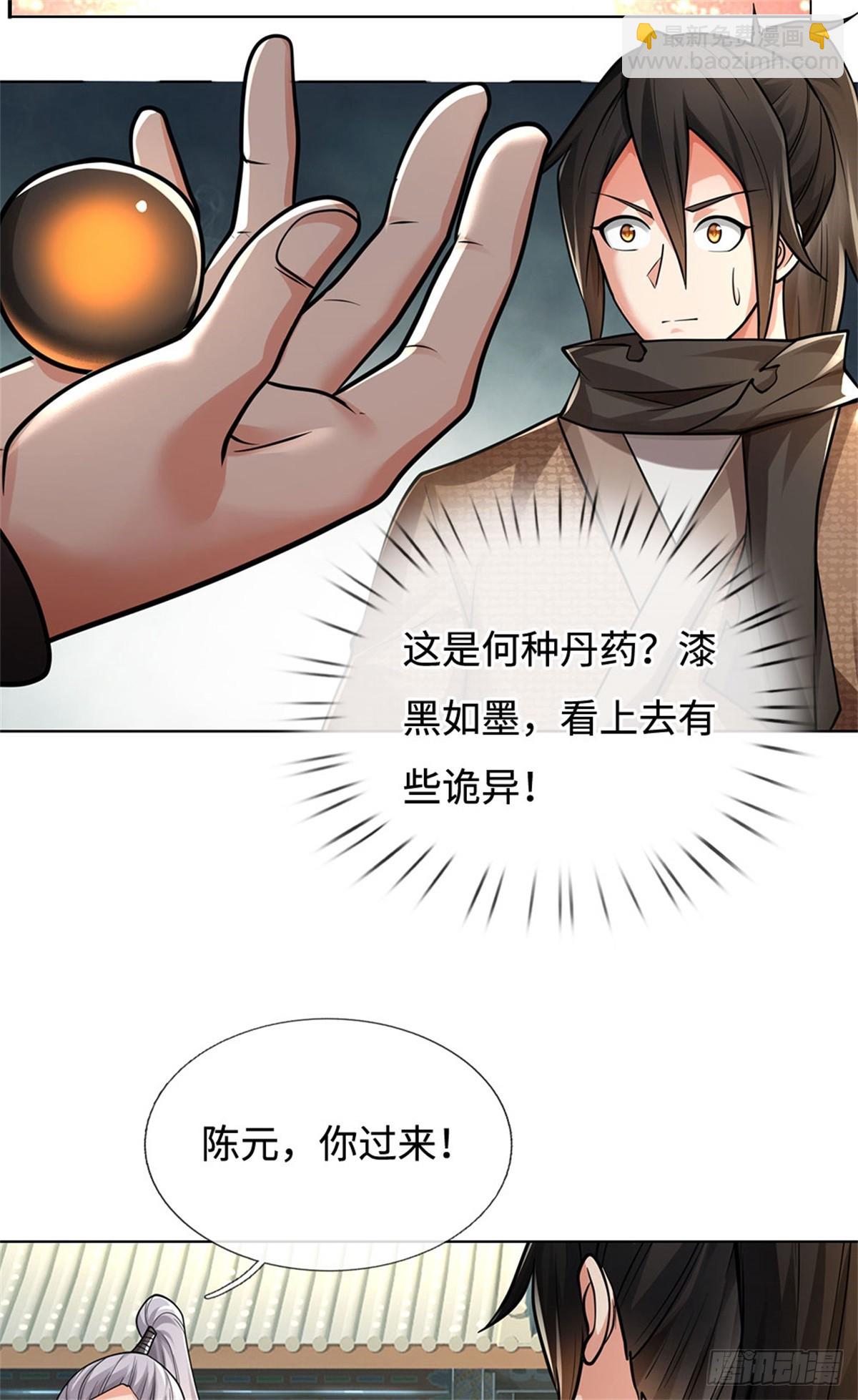 🍘 我在末日玄幻世界无敌了 第35话 试药弟子 第8页