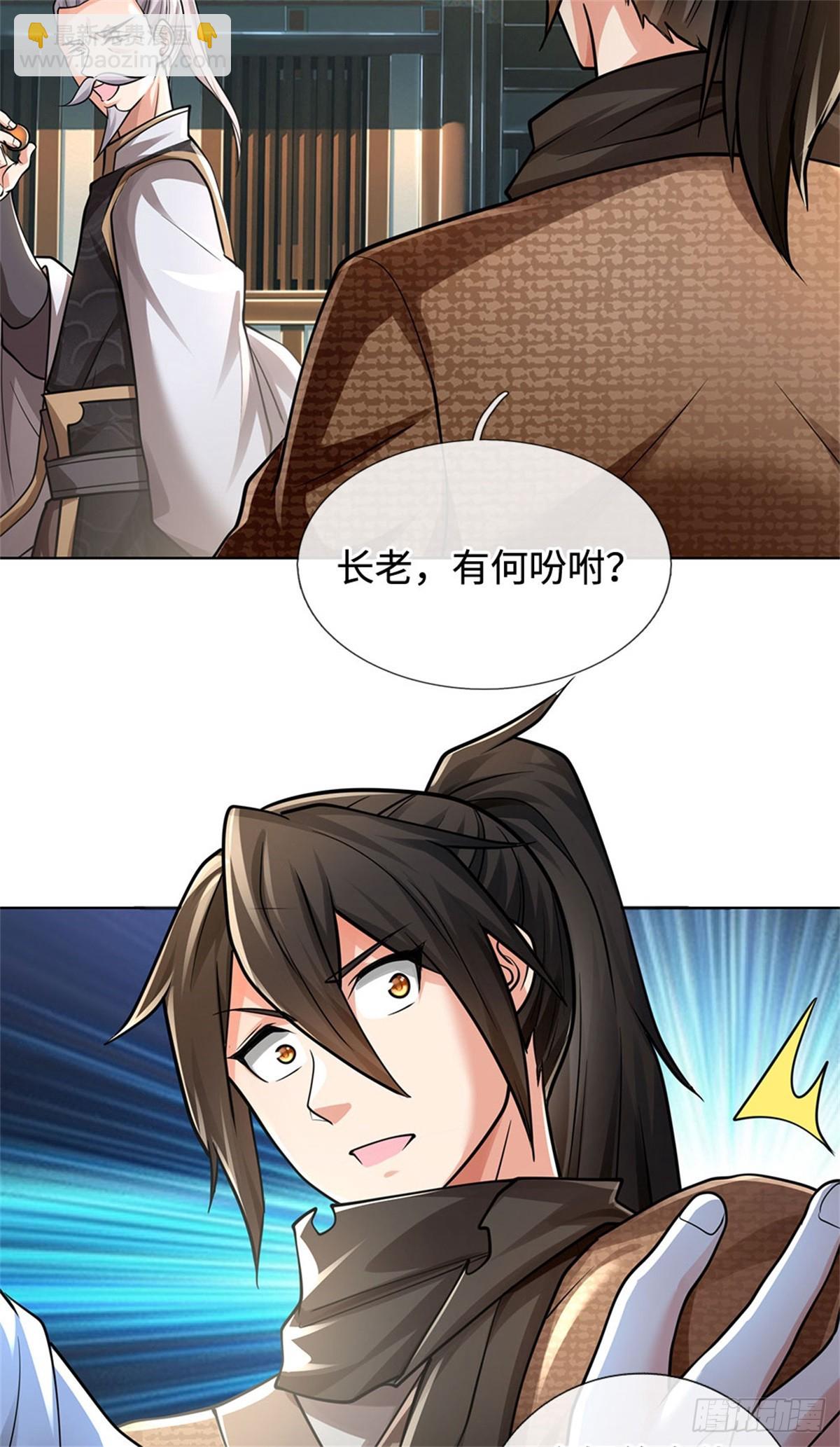 🍘 我在末日玄幻世界无敌了 第35话 试药弟子 第9页