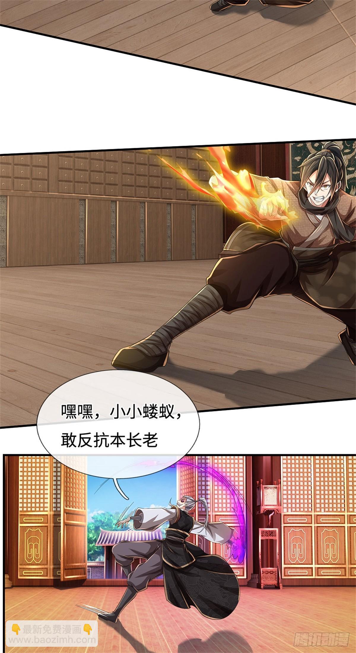 🍘 我在末日玄幻世界无敌了 第37话 魔族功法 第11页