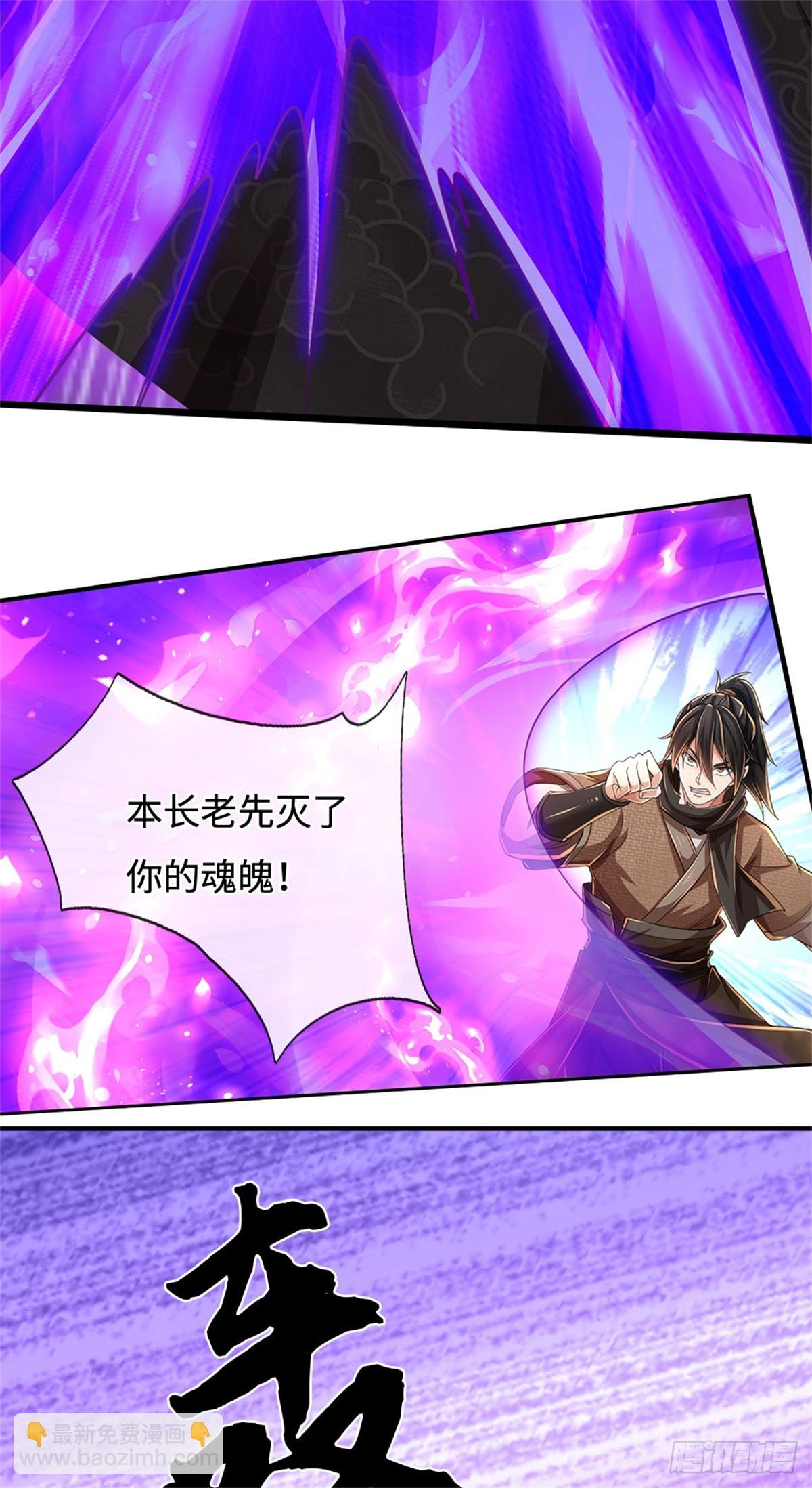 🍘 我在末日玄幻世界无敌了 第37话 魔族功法 第13页
