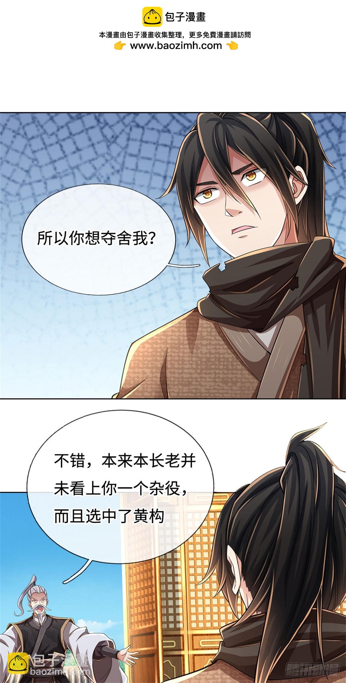 🍘 我在末日玄幻世界无敌了 第37话 魔族功法 第2页